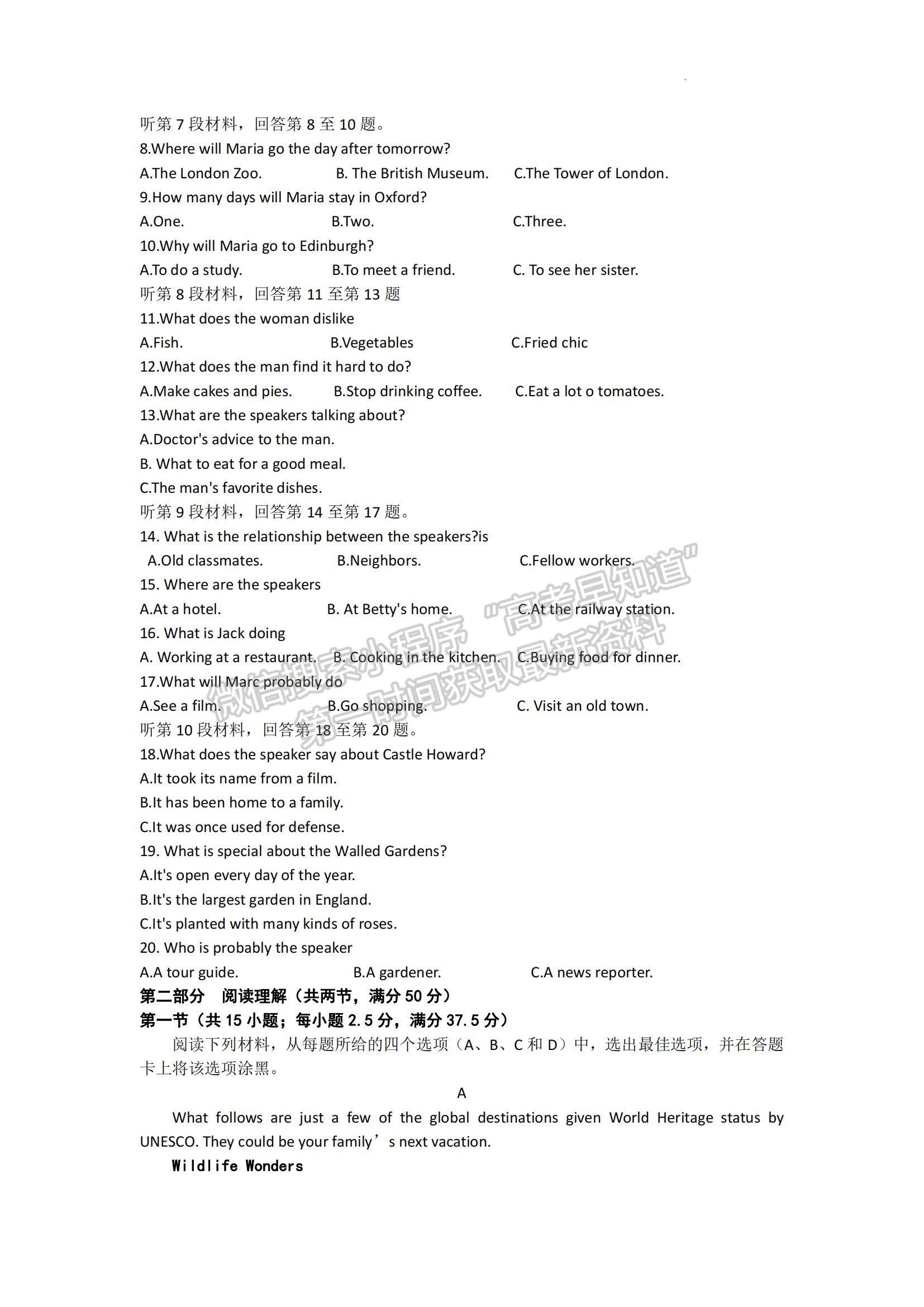 2023山東省濟(jì)寧市高三上學(xué)期期中考-英語(yǔ)試卷及答案