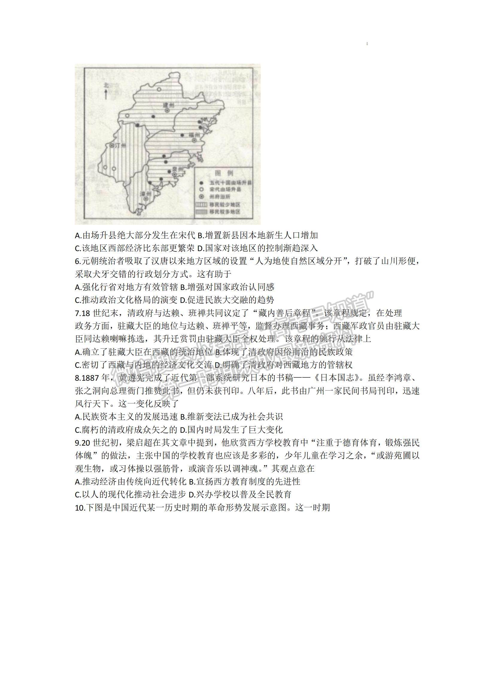 2023山東省濟(jì)寧市高三上學(xué)期期中考-歷史試卷及答案