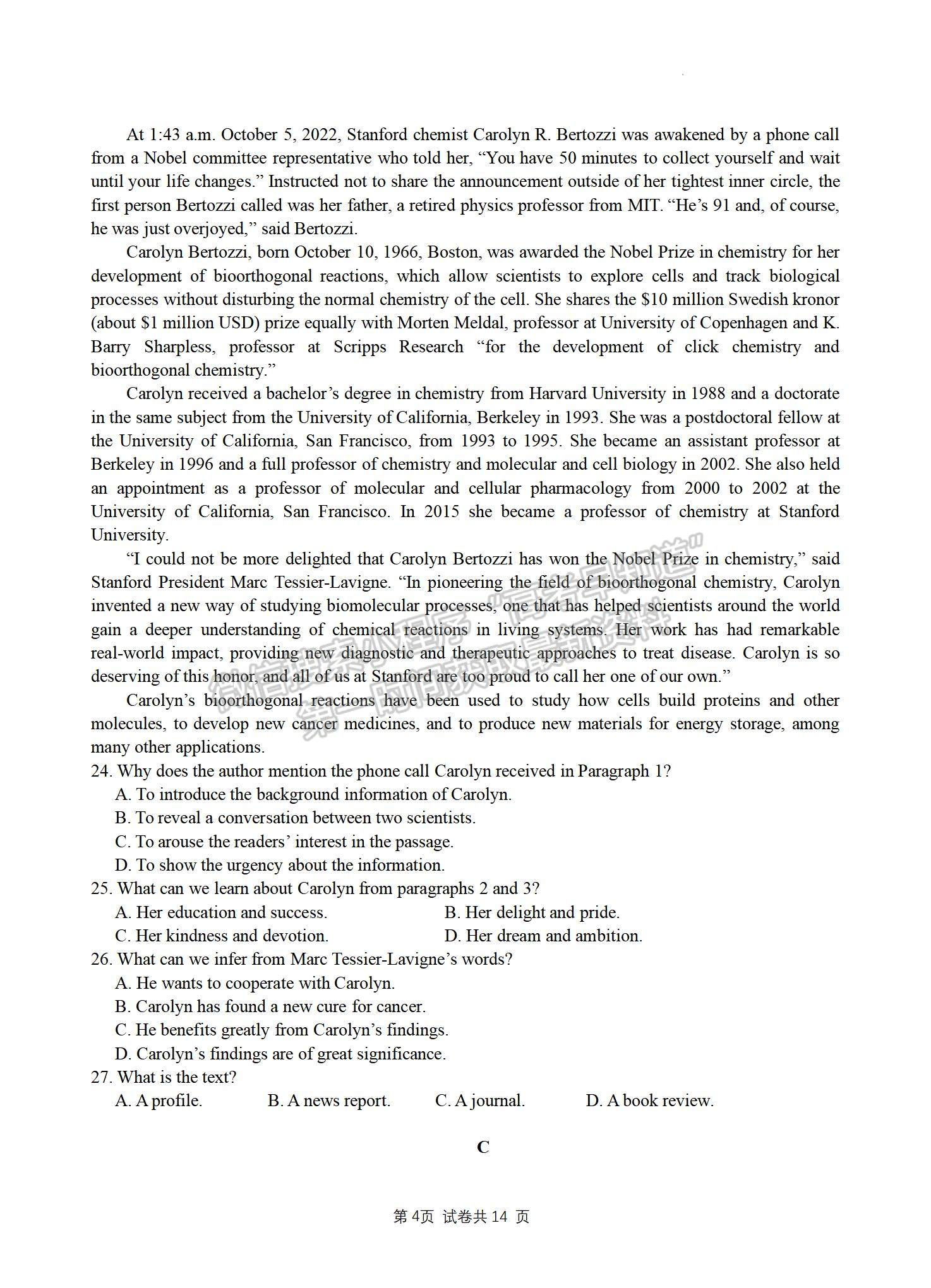 2023屆江蘇省蘇州八校高三第二次適應(yīng)性檢測(cè)英語(yǔ)試題及答案