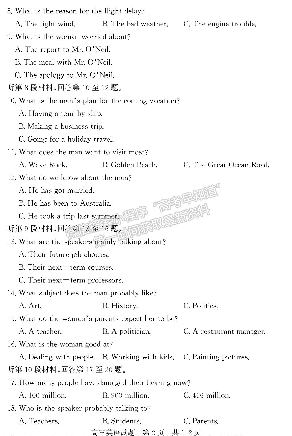 2023山東省濟(jì)寧市泗水縣高三上學(xué)期期中考-英語(yǔ)試卷及答案