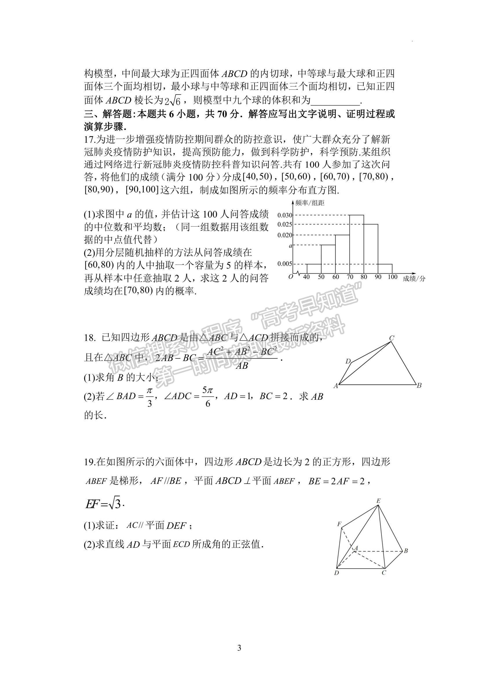 2023江西省新余市第一中學(xué)、江西省豐城中學(xué)高三上學(xué)期聯(lián)考（理數(shù)）