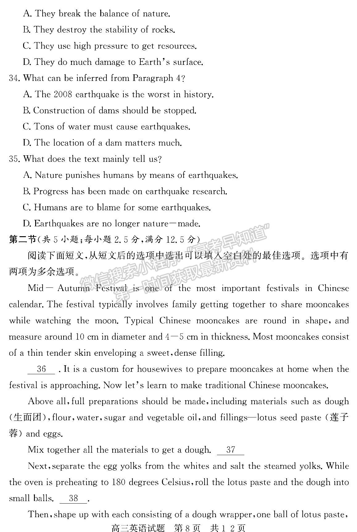 2023山東省濟(jì)寧市泗水縣高三上學(xué)期期中考-英語(yǔ)試卷及答案