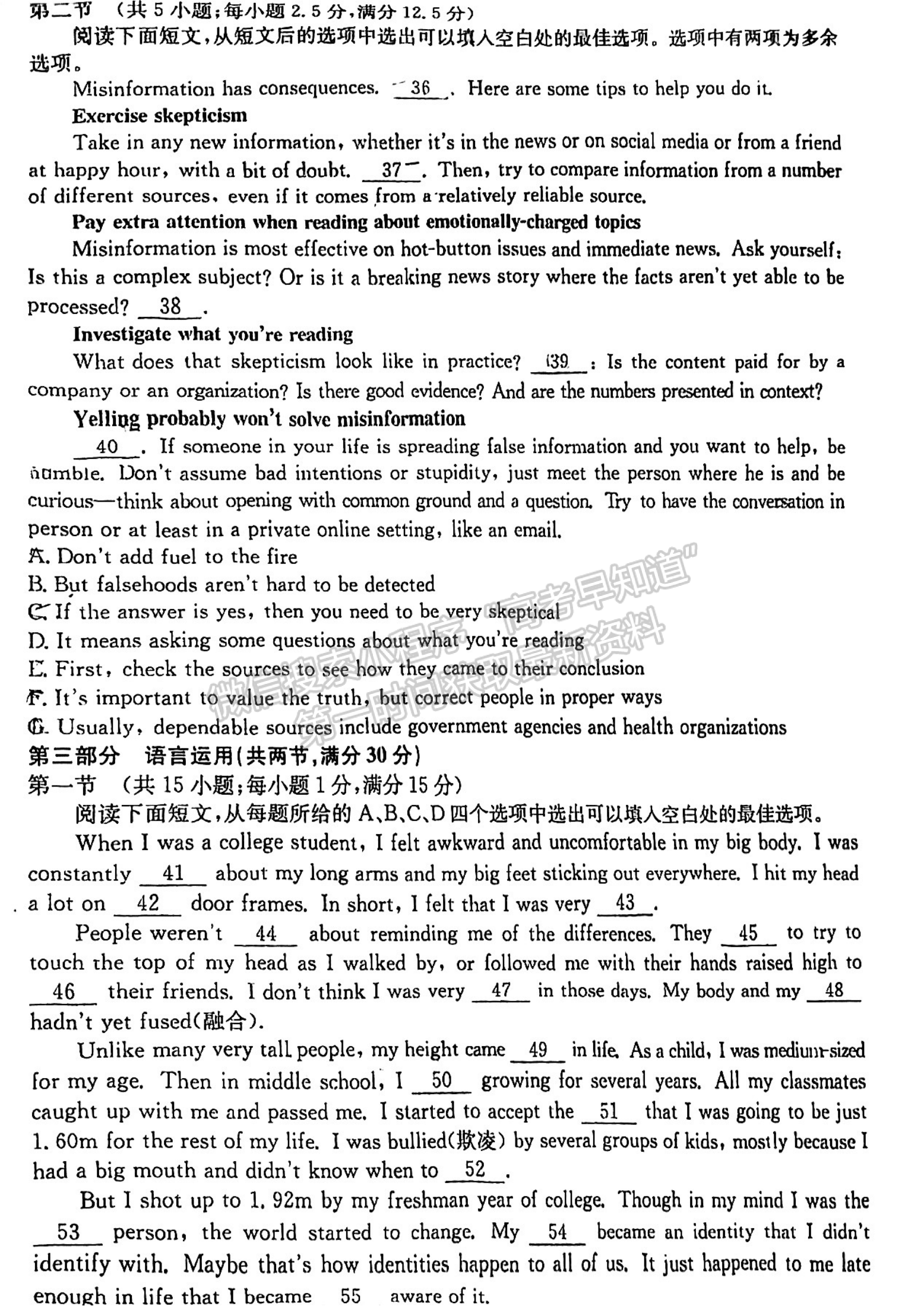 2023安徽皖優(yōu)聯(lián)盟高三階段性質(zhì)量檢測(cè)英語試卷及答案