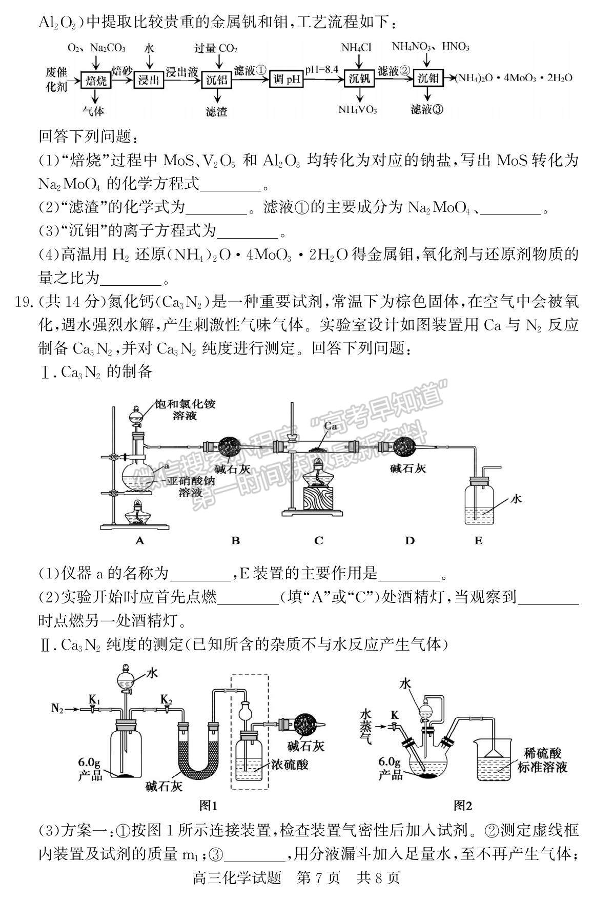 2023山東省濟(jì)寧市泗水縣高三上學(xué)期期中考-化學(xué)試卷及答案