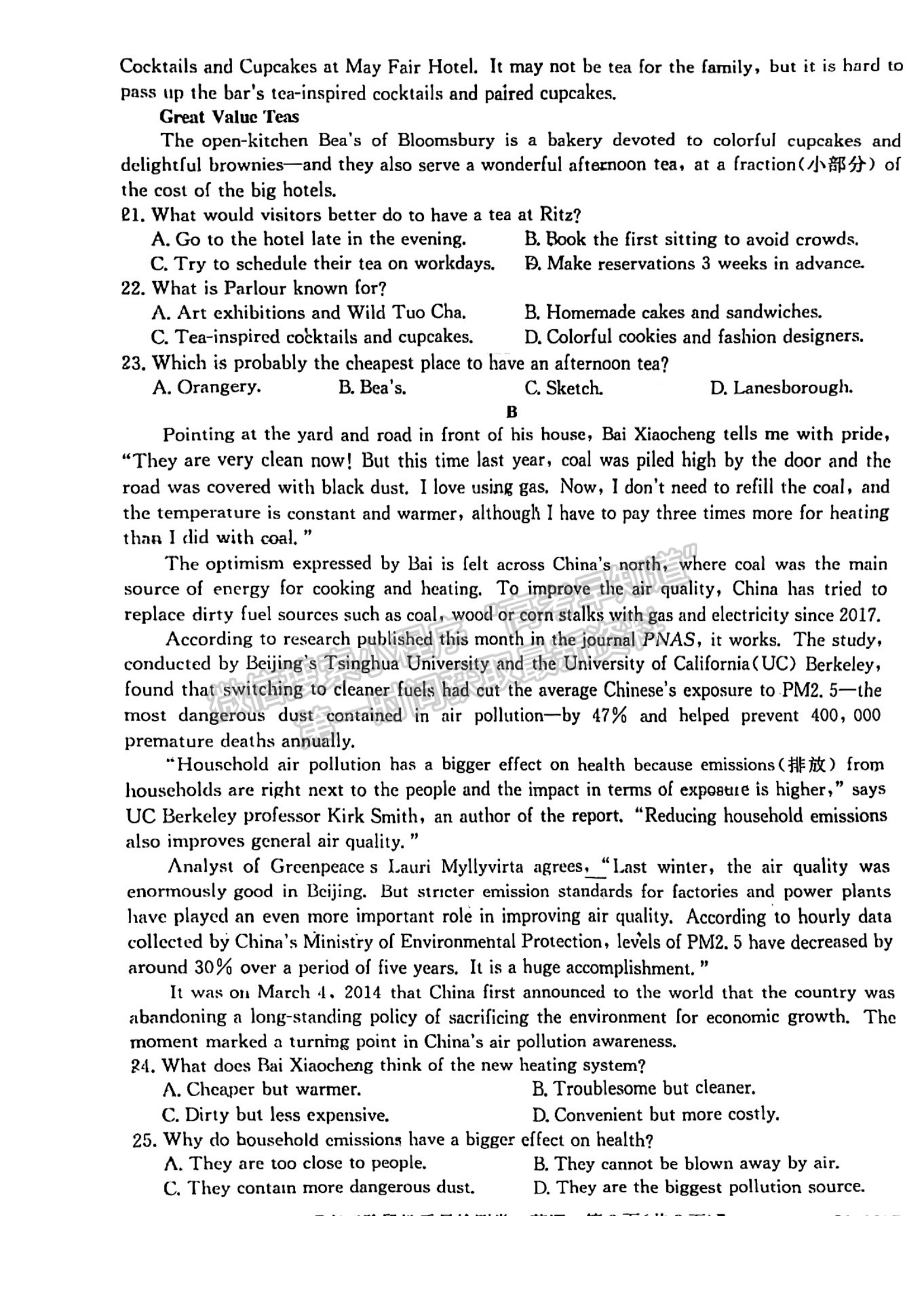 2023安徽皖優(yōu)聯(lián)盟高三階段性質(zhì)量檢測(cè)英語(yǔ)試卷及答案