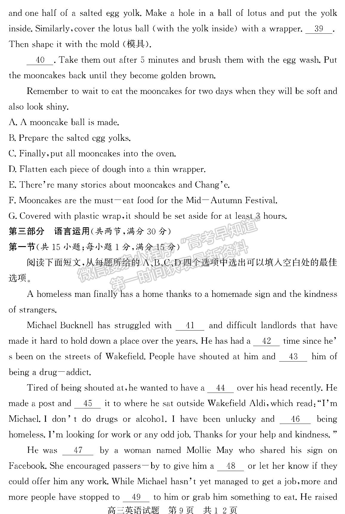 2023山東省濟(jì)寧市泗水縣高三上學(xué)期期中考-英語(yǔ)試卷及答案