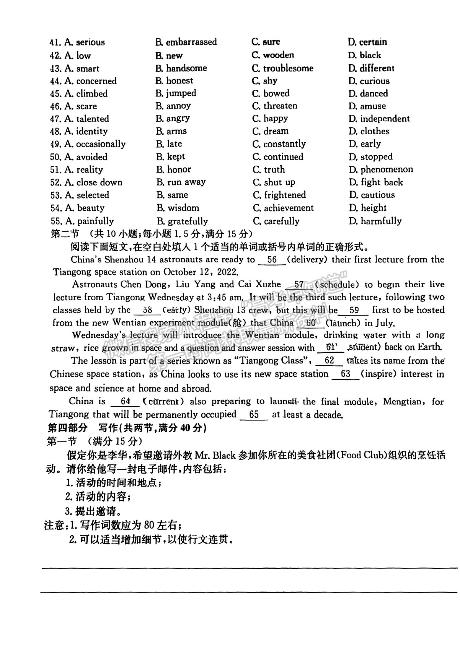 2023安徽皖優(yōu)聯(lián)盟高三階段性質(zhì)量檢測(cè)英語(yǔ)試卷及答案