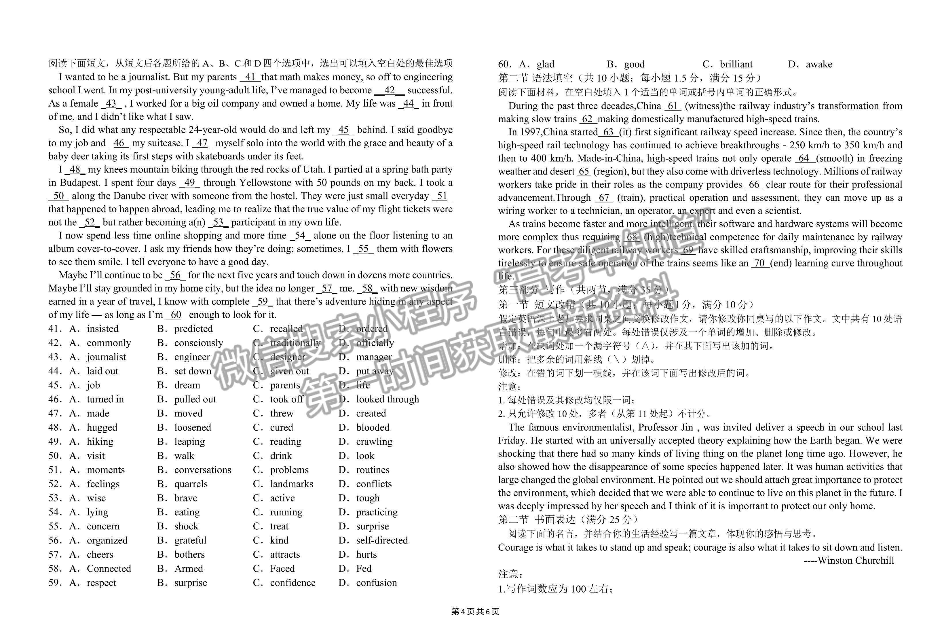 2023江西省新余市第一中學、江西省豐城中學高三上學期聯考（英語）