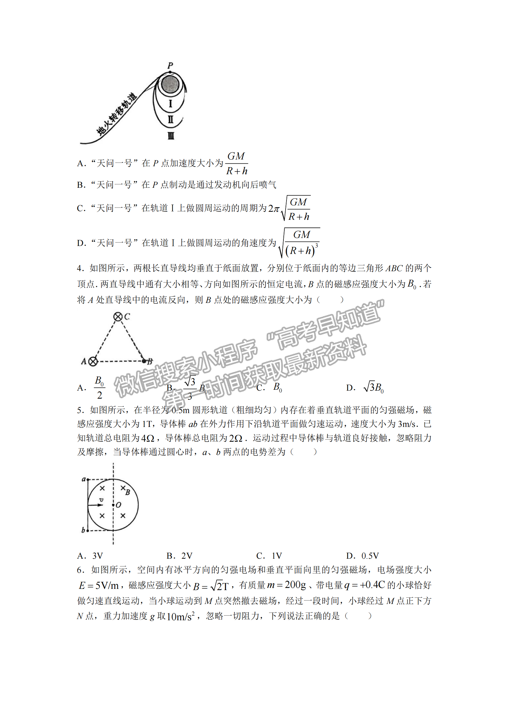 2023安徽皖優(yōu)聯(lián)盟高三階段性質(zhì)量檢測(cè)物理試卷及答案