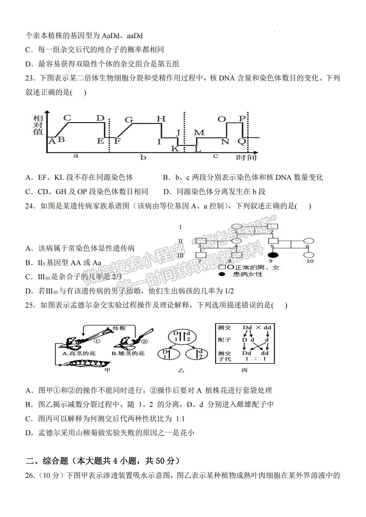 江西南昌八中2023屆高三上學期11月月考試卷及答案（生物）