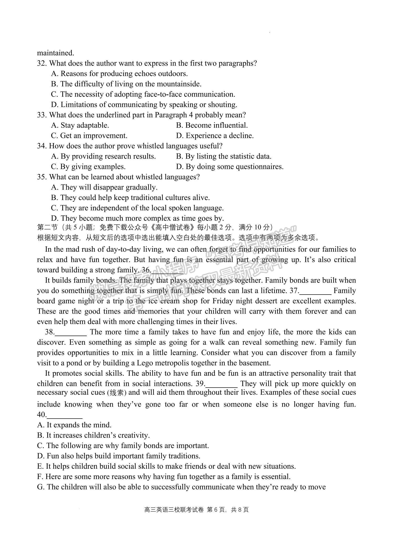 2023江西南昌市三校（一中、十中、鐵一中） 高三上學(xué)期11月期中聯(lián)考試卷及答案（英語）