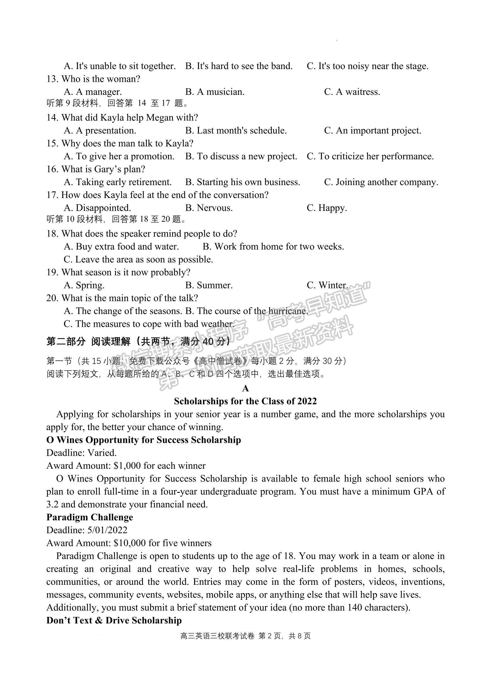 2023江西南昌市三校（一中、十中、鐵一中） 高三上學(xué)期11月期中聯(lián)考試卷及答案（英語(yǔ)）