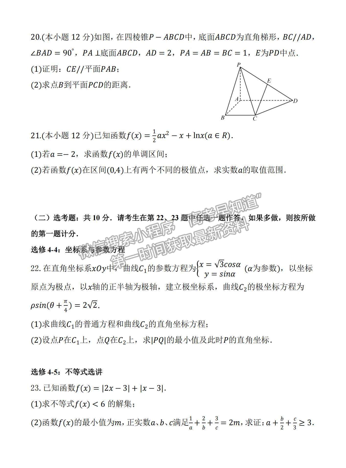 江西南昌八中2023屆高三上學(xué)期11月月考試卷及答案（文數(shù)）