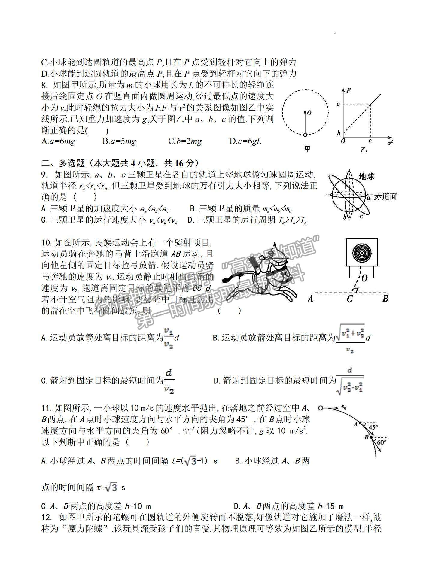 江西南昌八中2023屆高三上學(xué)期11月月考試卷及答案（物理）