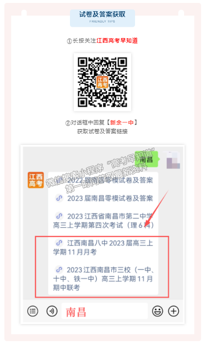 江西南昌八中2023屆高三上學(xué)期11月月考試卷及答案（物理）