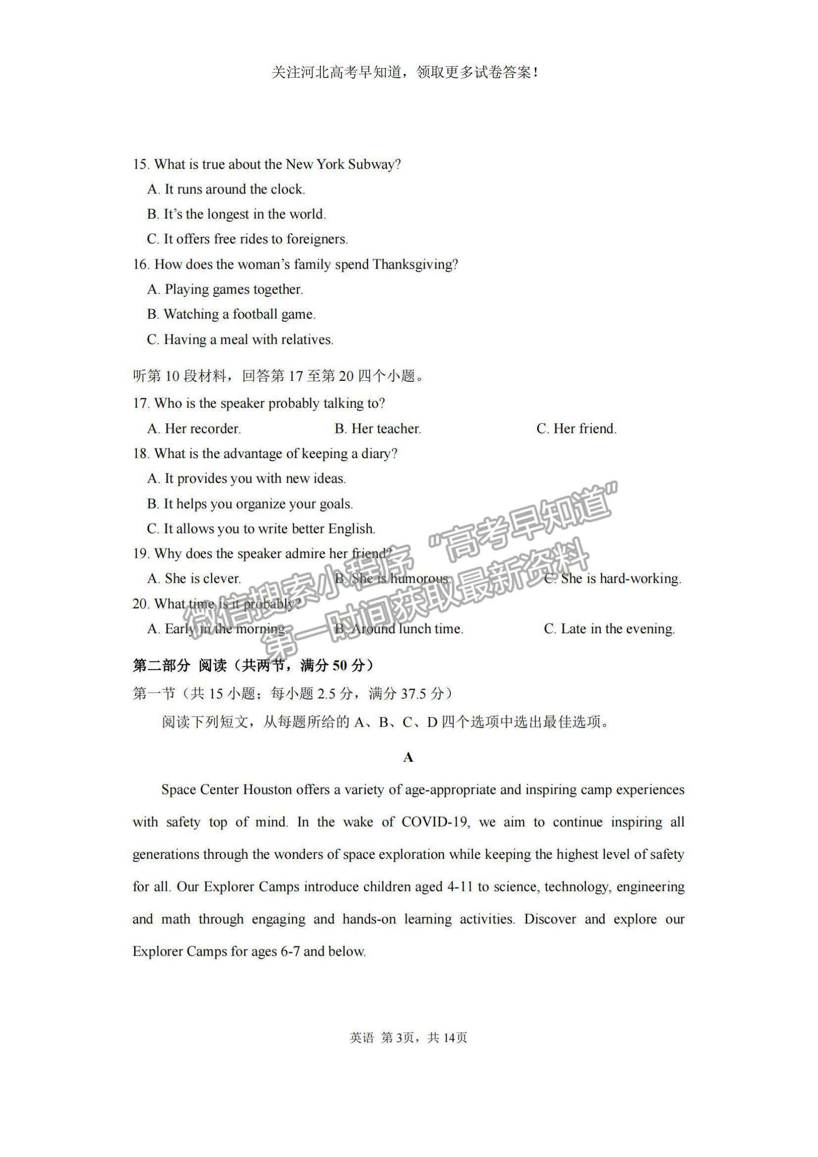 2023河北省“五個(gè)一”名校聯(lián)盟高三摸底考試英語試題及參考答案