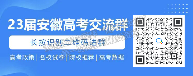 2023安徽皖優(yōu)聯(lián)盟高三階段性質(zhì)量檢測(cè)政治試卷及答案