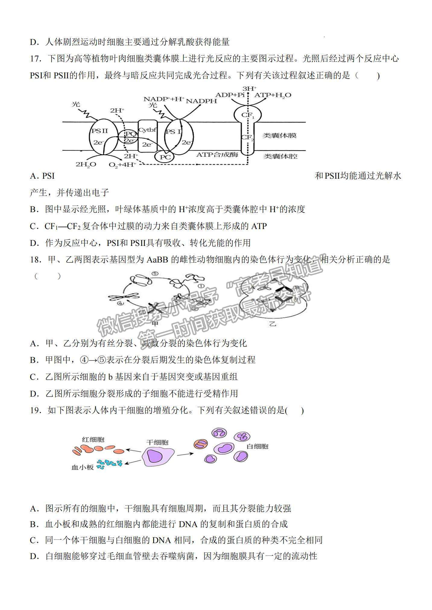 江西南昌八中2023屆高三上學(xué)期11月月考試卷及答案（生物）