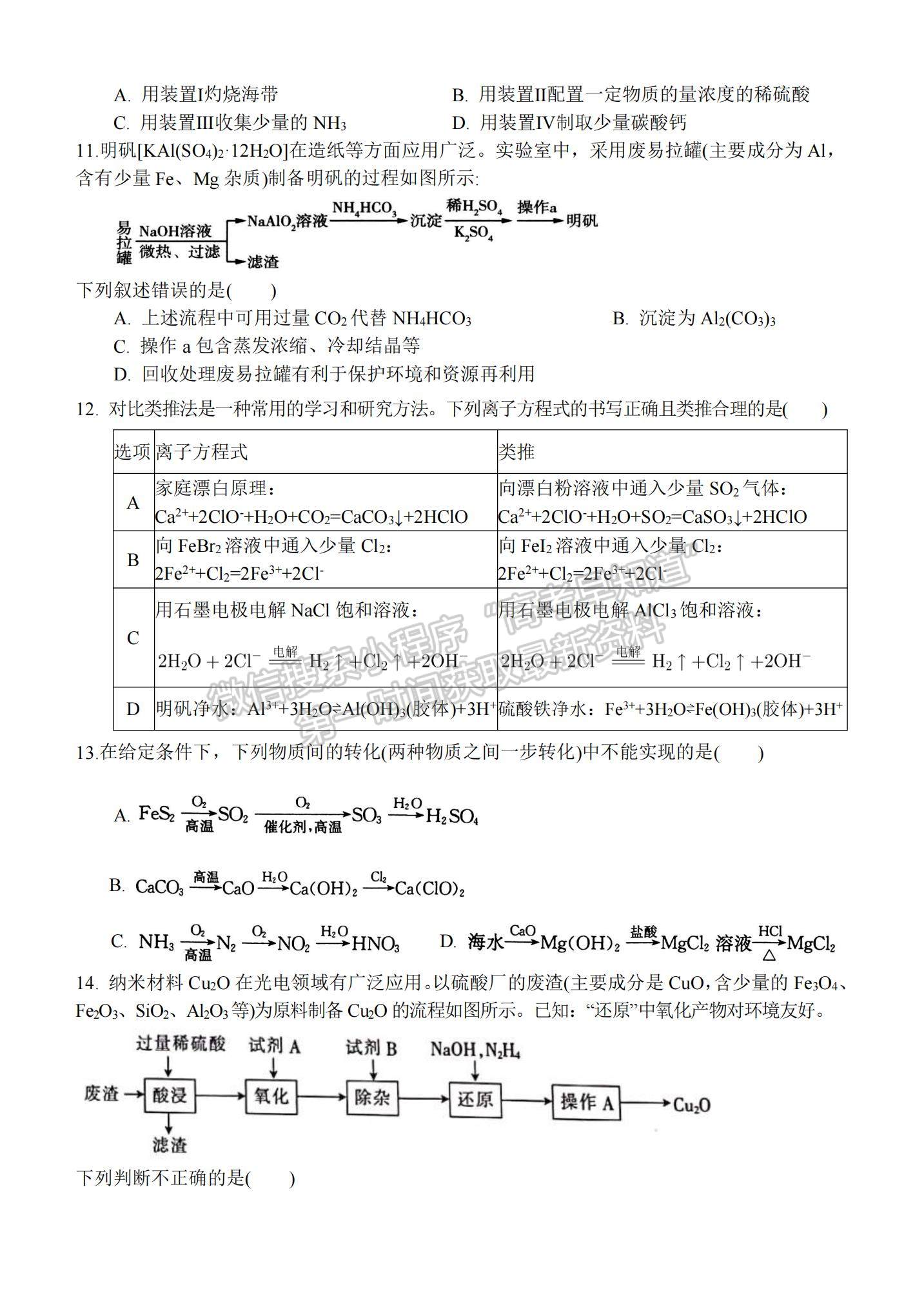 江西南昌八中2023屆高三上學(xué)期11月月考試卷及答案（化學(xué)）