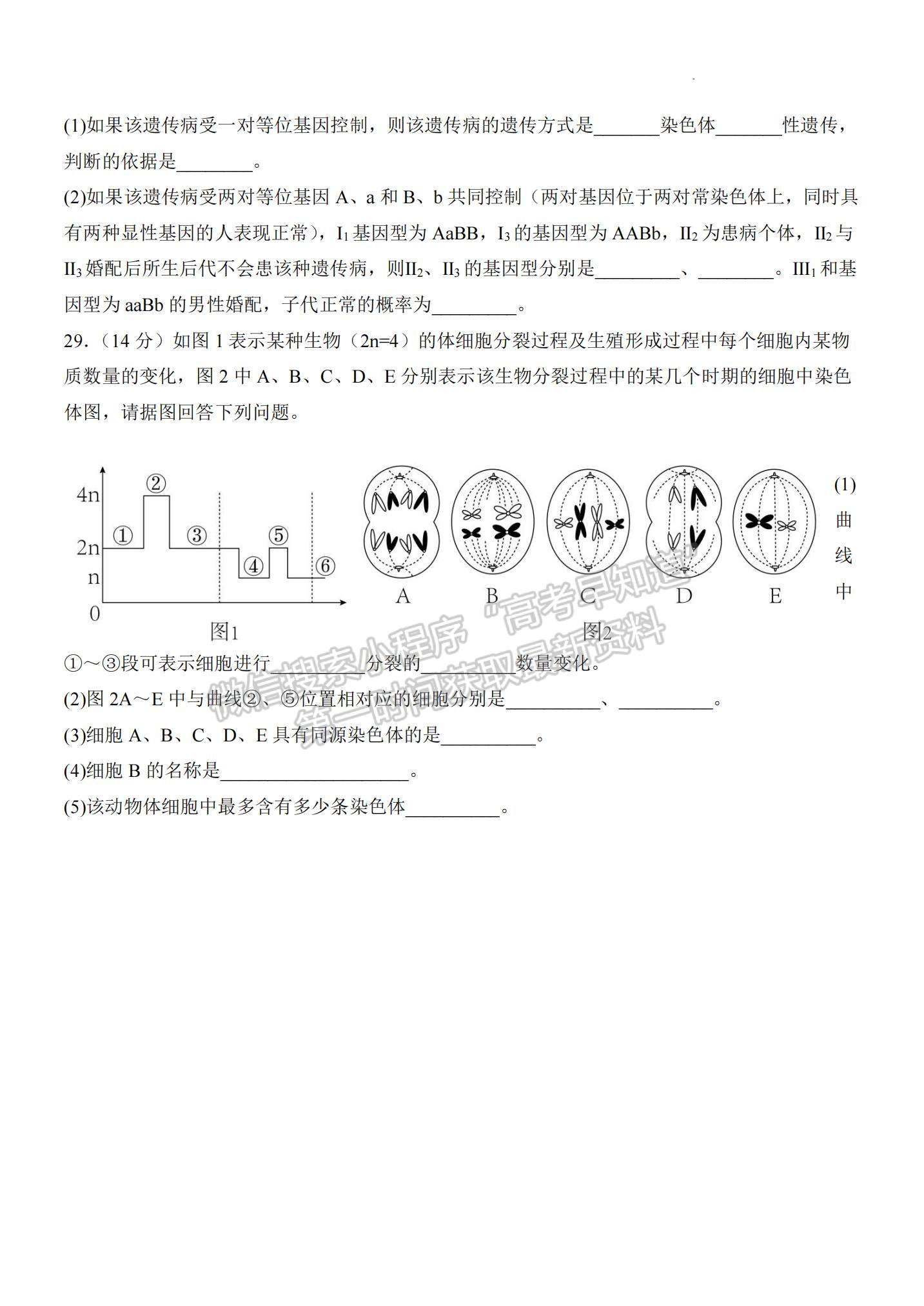 江西南昌八中2023屆高三上學期11月月考試卷及答案（生物）