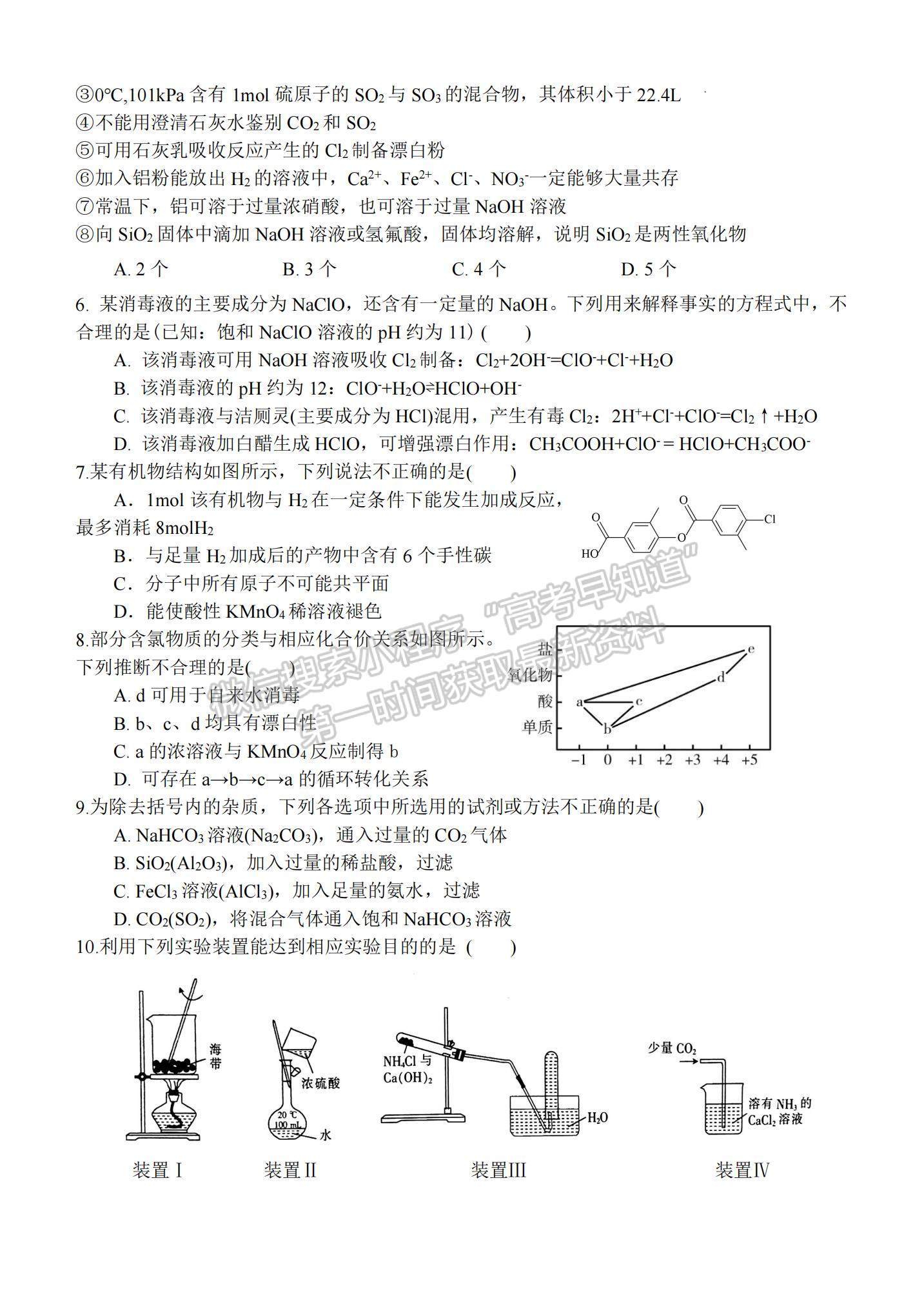 江西南昌八中2023屆高三上學期11月月考試卷及答案（化學）