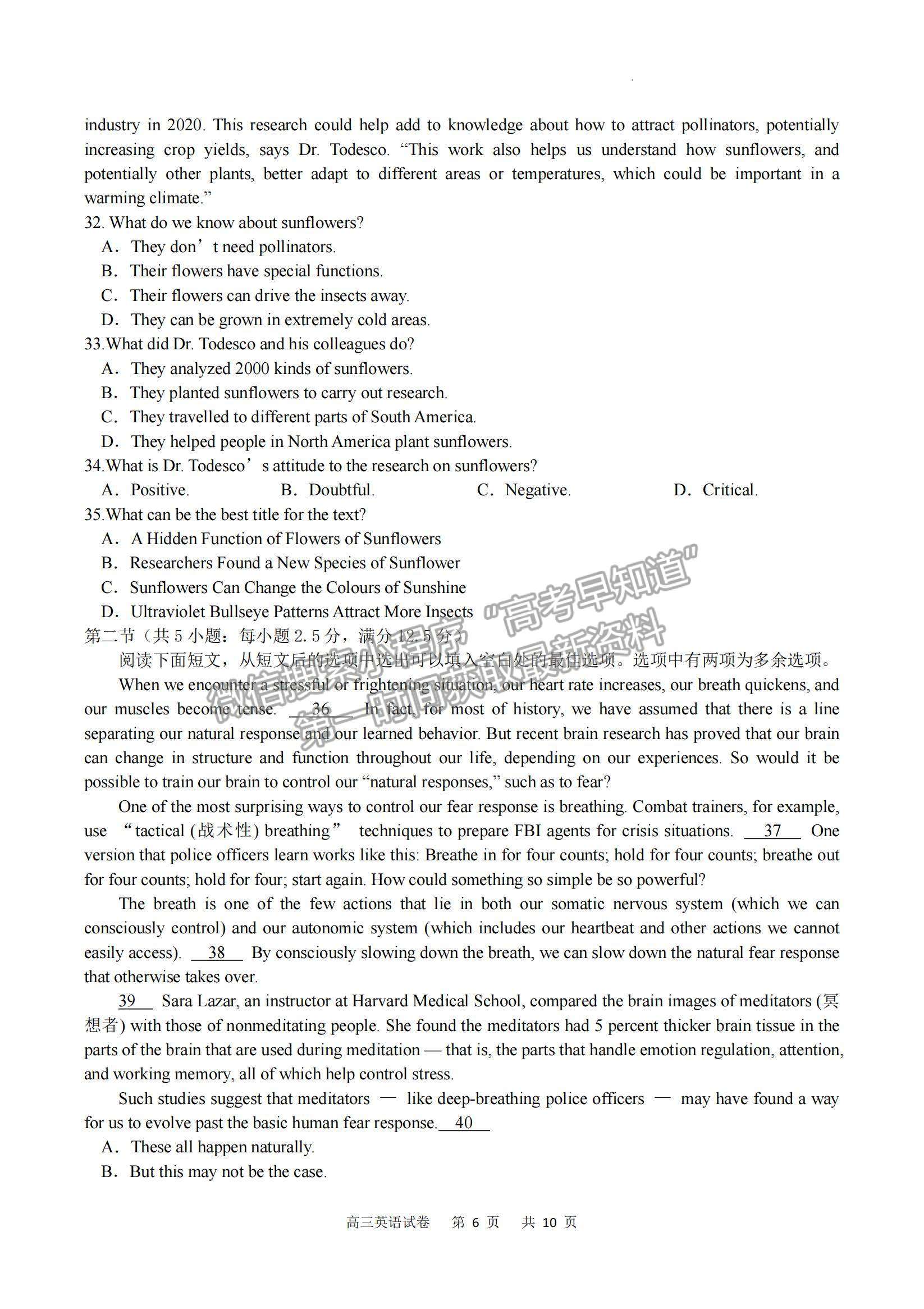 2023重慶市縉云教育聯(lián)盟高三8月質(zhì)檢英語試題及參考答案