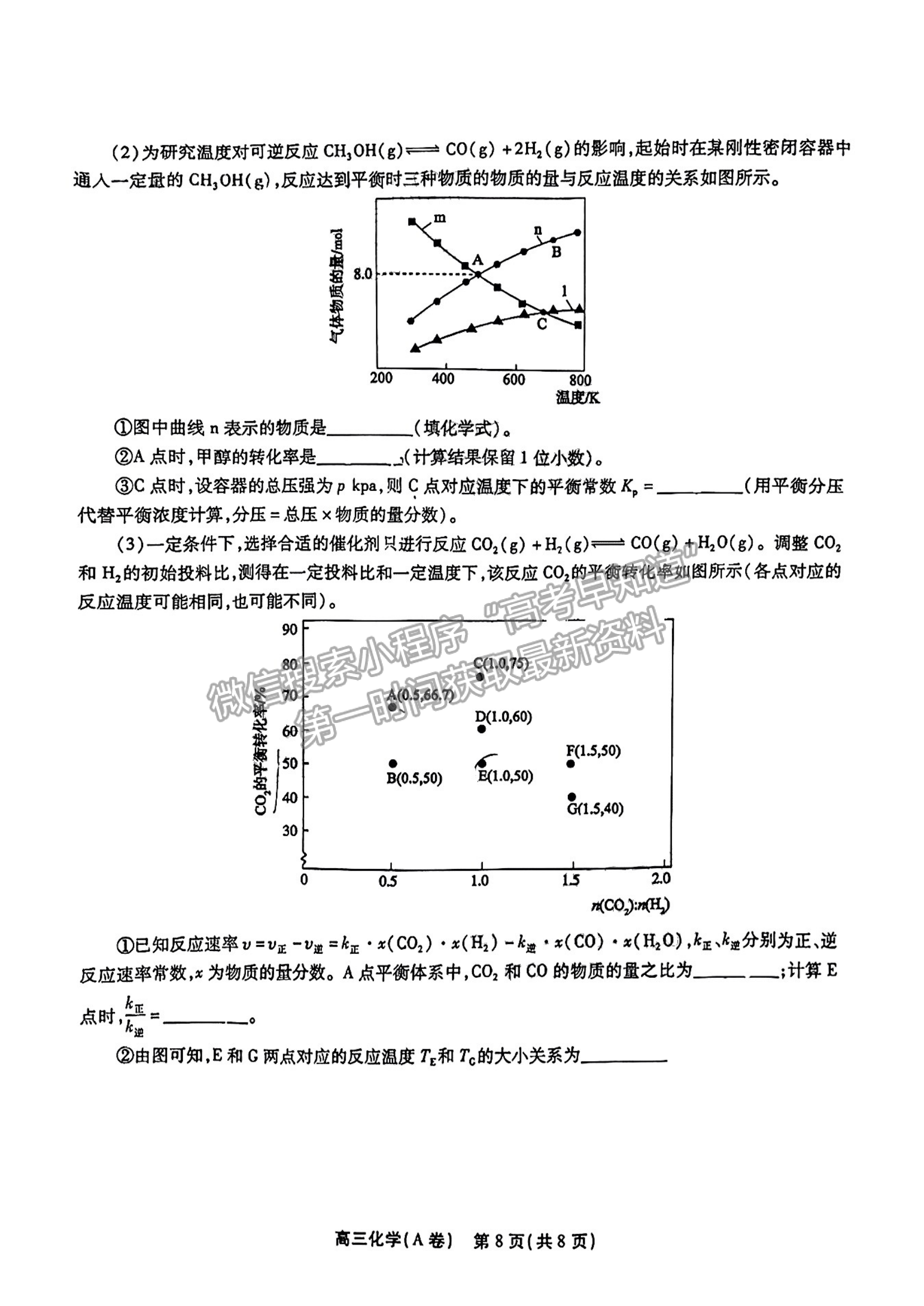 2023安徽鼎尖名校高三實(shí)驗(yàn)班12月聯(lián)考生物試卷及答案