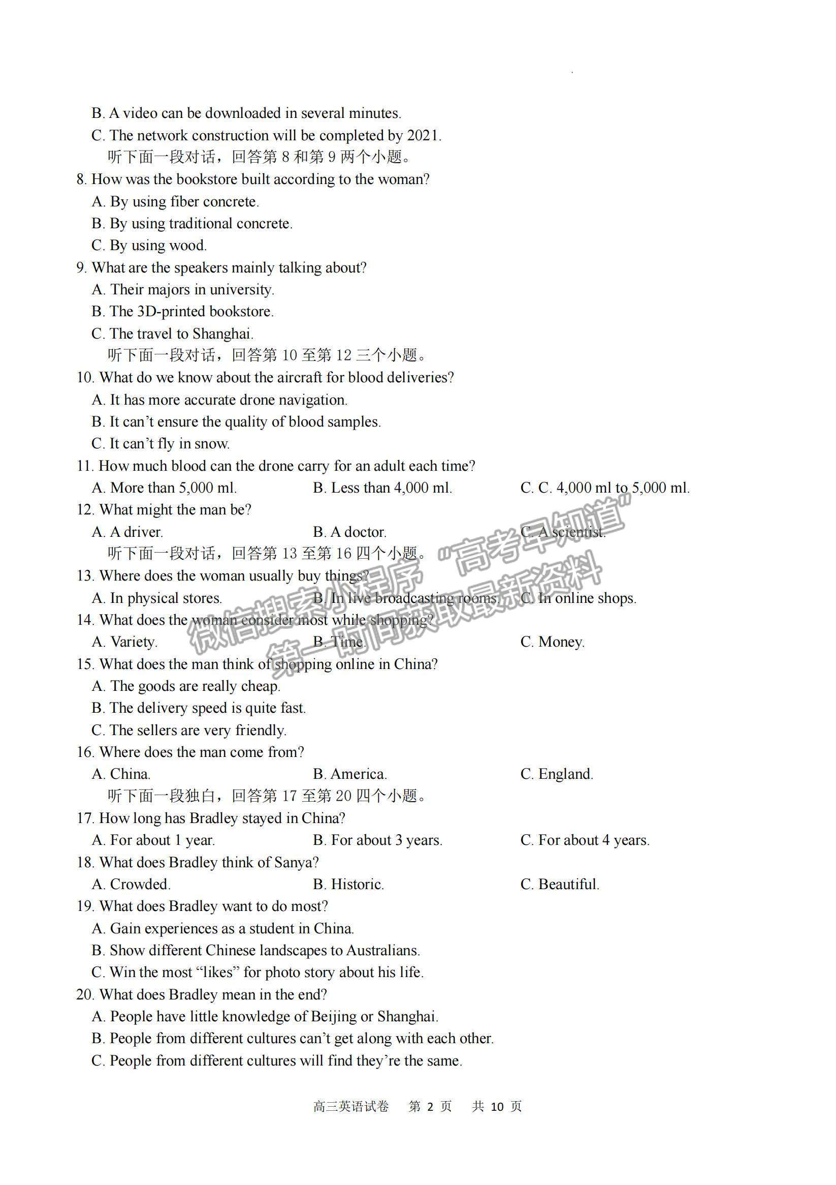 2023重慶市縉云教育聯(lián)盟高三8月質(zhì)檢英語(yǔ)試題及參考答案