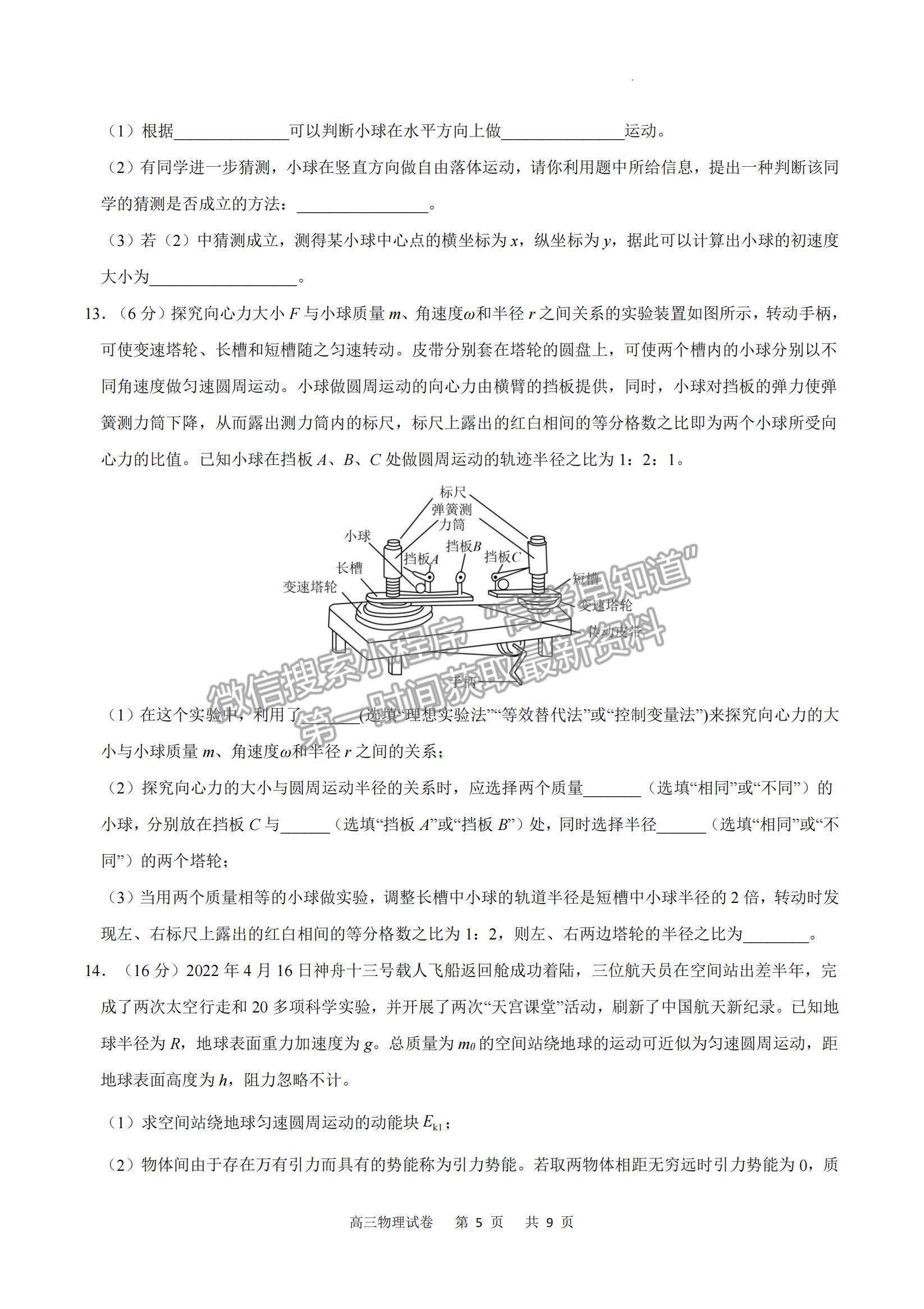 2023重慶市縉云教育聯(lián)盟高三8月質(zhì)檢物理試題及參考答案