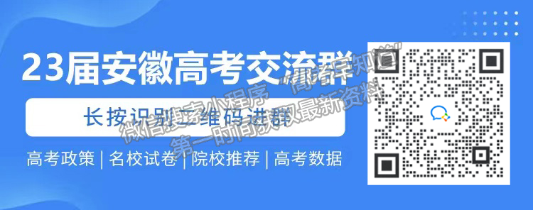 2023安徽鼎尖名校高三實驗班12月聯(lián)考生物試卷及答案