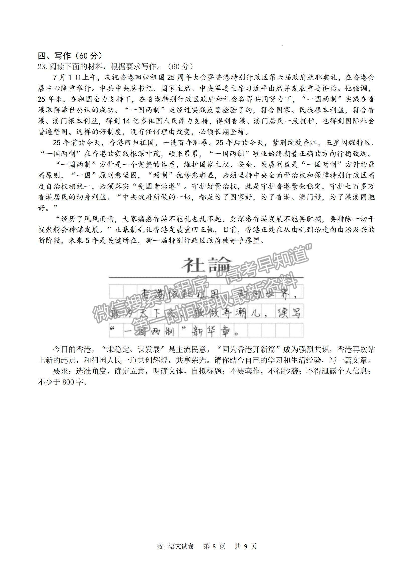 2023重慶市縉云教育聯(lián)盟高三8月質(zhì)檢語文試題及參考答案