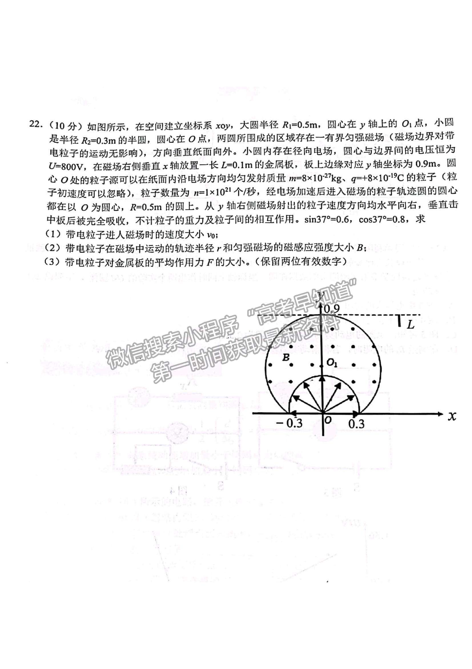 2023浙江省Z20名校聯(lián)盟（名校新高考研究聯(lián)盟）高三第一次聯(lián)考物理試題及參考答案