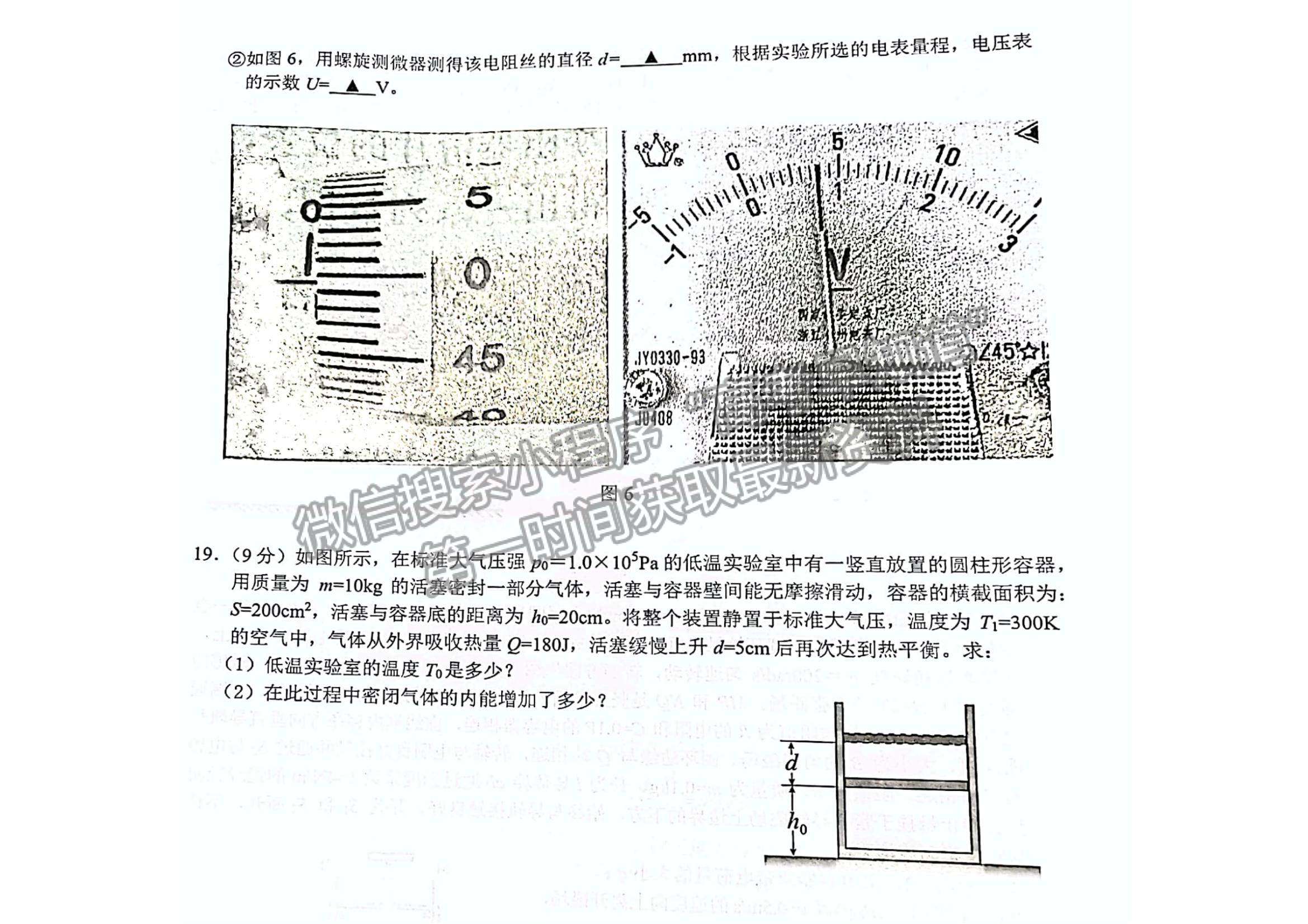 2023浙江省Z20名校聯(lián)盟（名校新高考研究聯(lián)盟）高三第一次聯(lián)考物理試題及參考答案