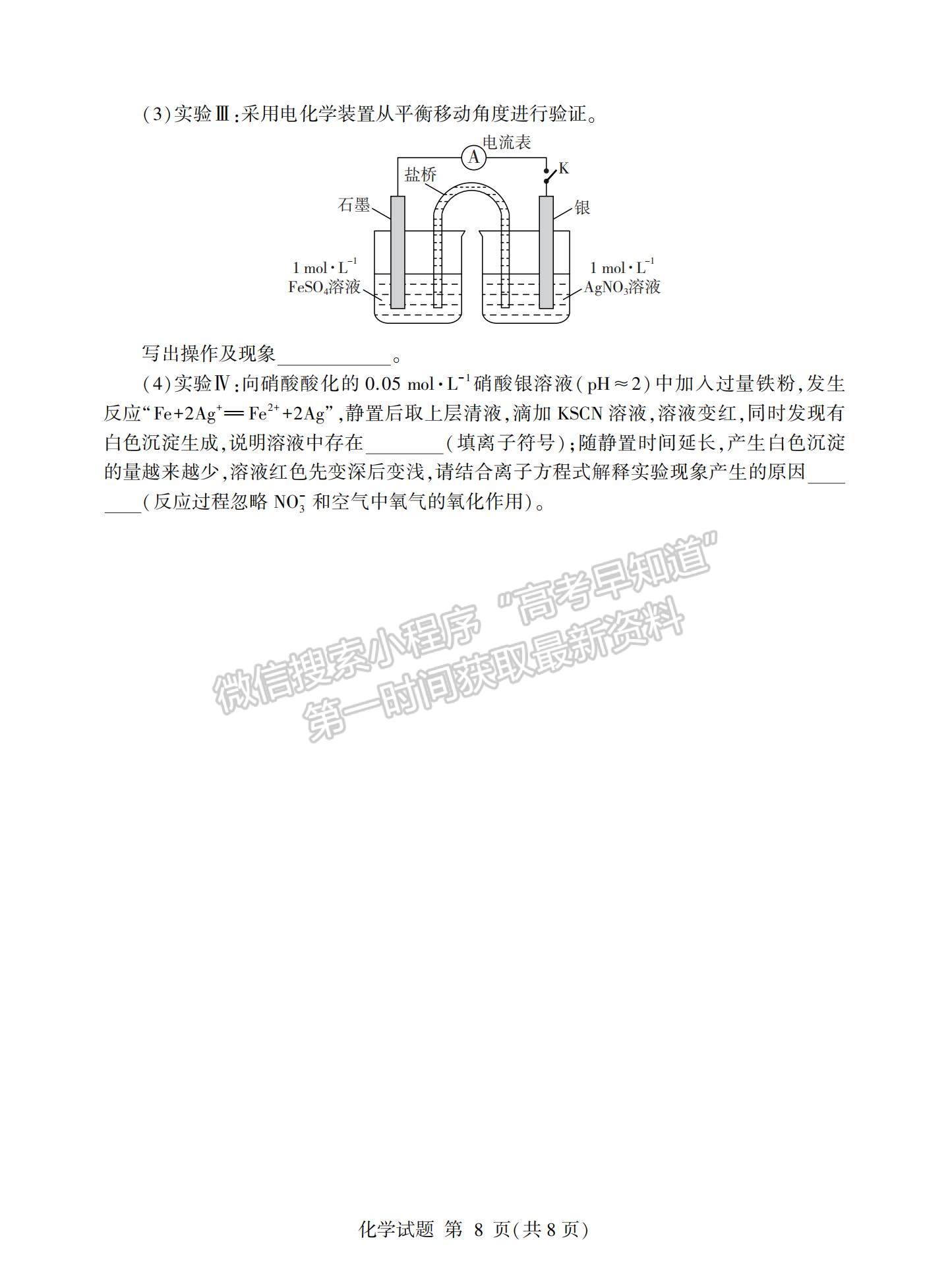 2023山東省臨沂市高三上學(xué)期期中考-化學(xué)試卷及答案