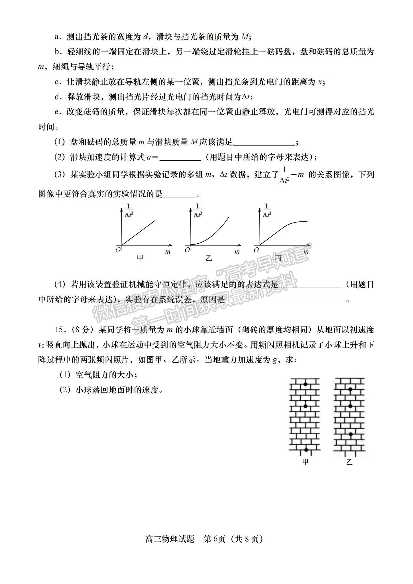 2023山東省青島西海岸、平度、膠州、城陽四區(qū)高三上學(xué)期期中考試-物理試卷及答案