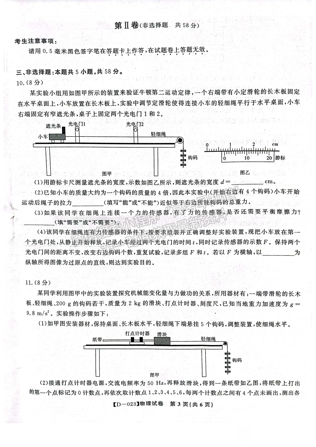 2023安徽皖江名校全國(guó)卷大聯(lián)考12月聯(lián)考物理試卷及答案