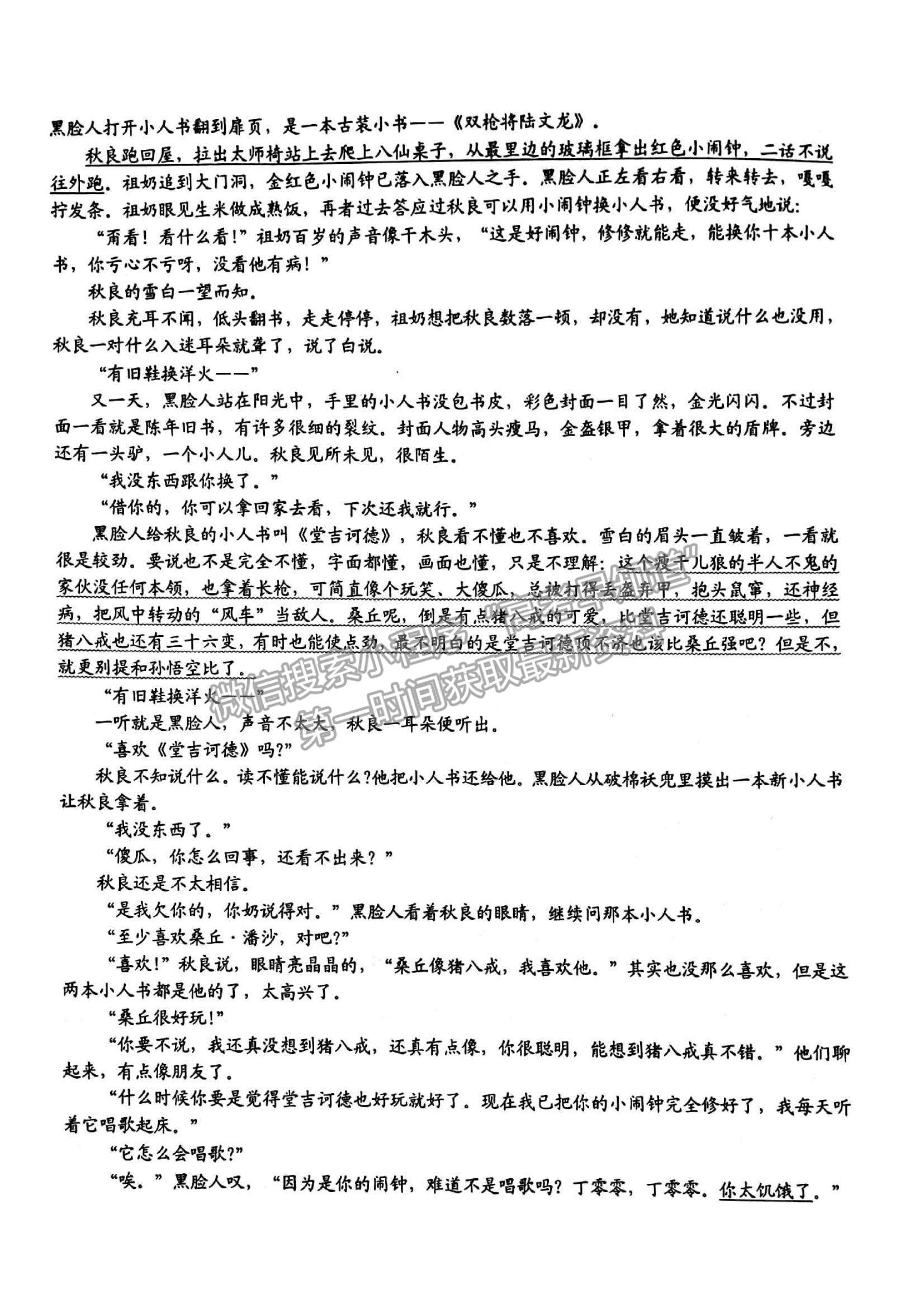 2023浙江省Z20名校聯(lián)盟（名校新高考研究聯(lián)盟）高三第一次聯(lián)考語文試題及參考答案