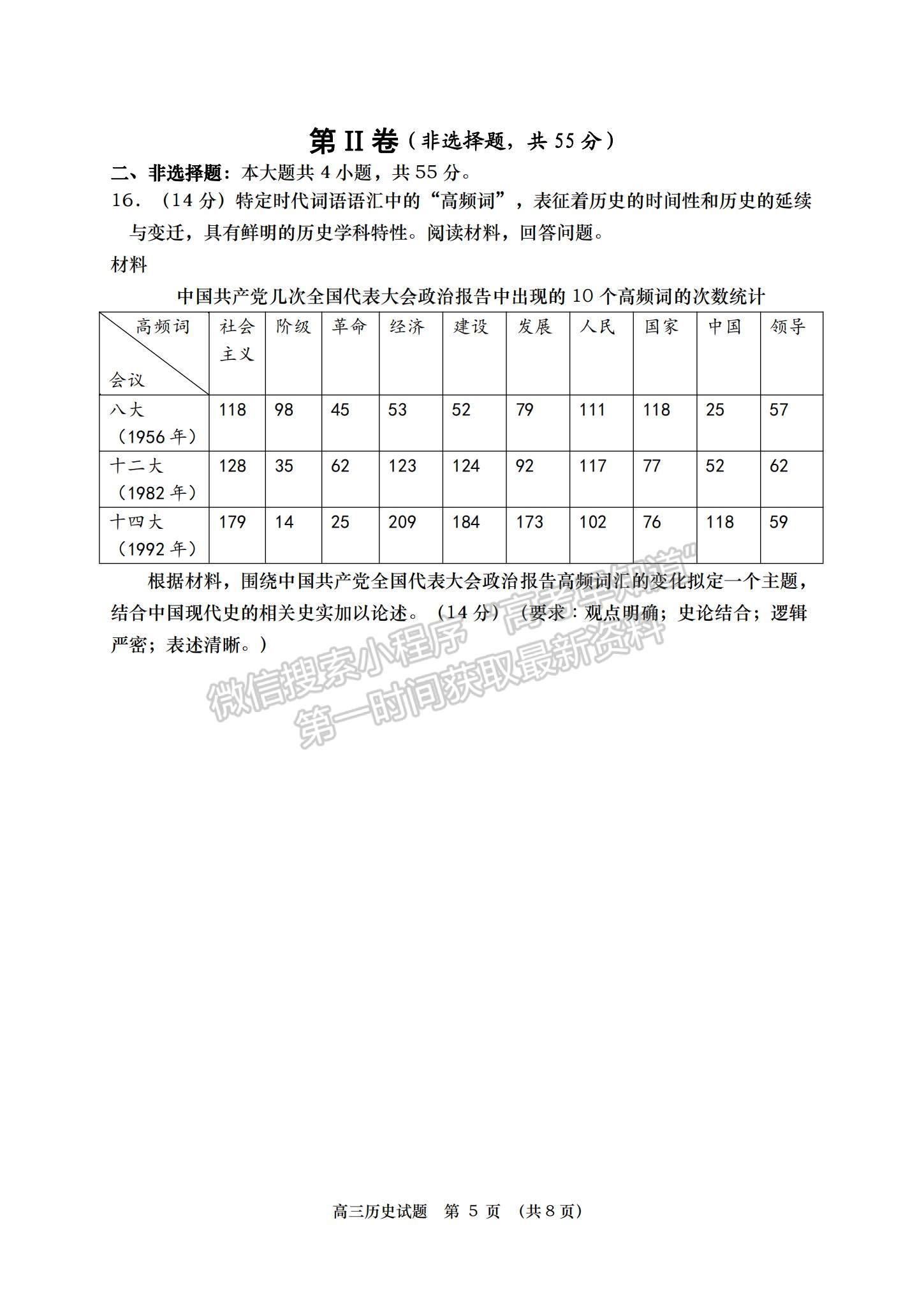 2023山東省青島西海岸、平度、膠州、城陽四區(qū)高三上學(xué)期期中考試-歷史試卷及答案