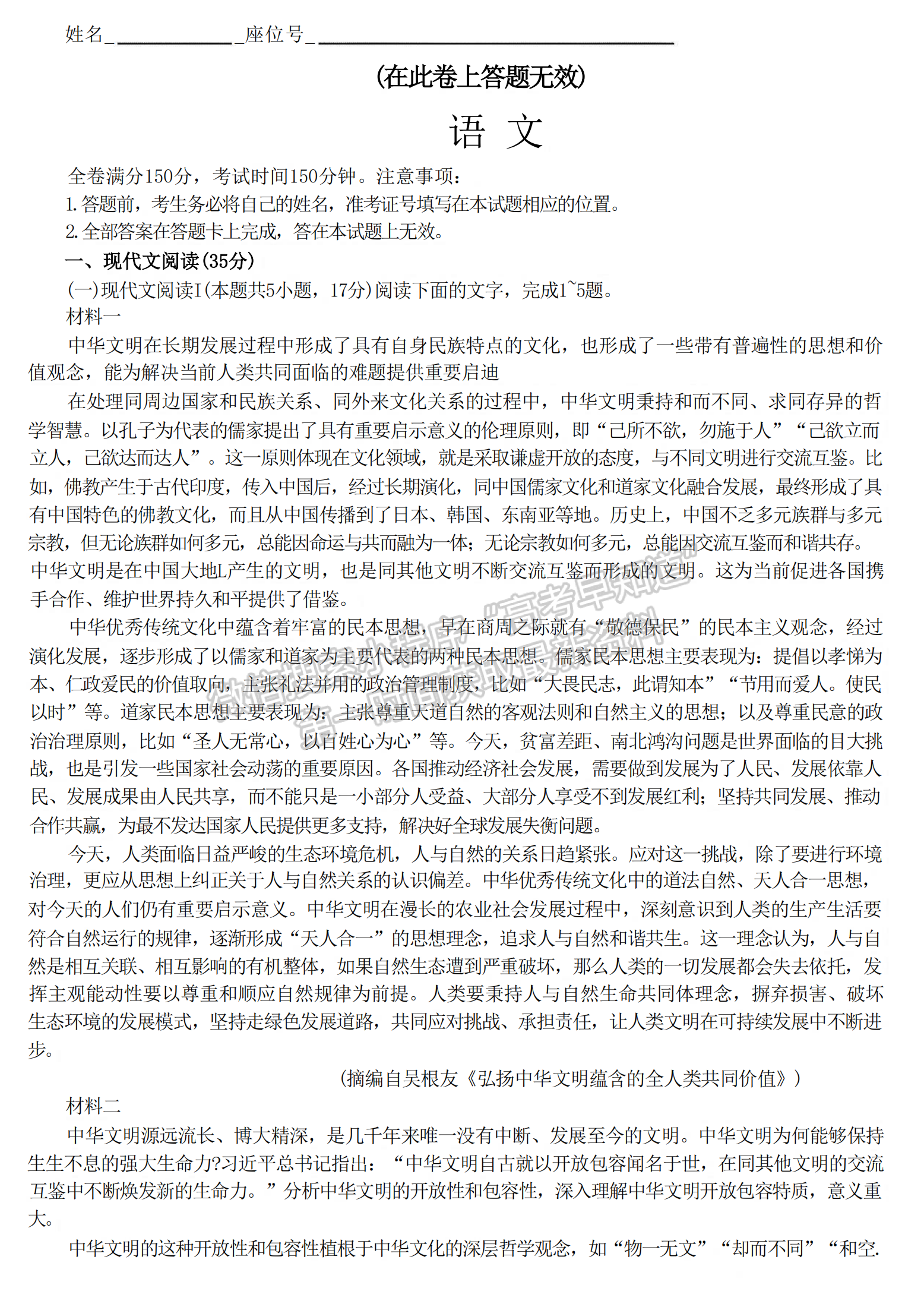 2023安徽皖江名校全國(guó)卷大聯(lián)考12月聯(lián)考語(yǔ)文試卷及答案