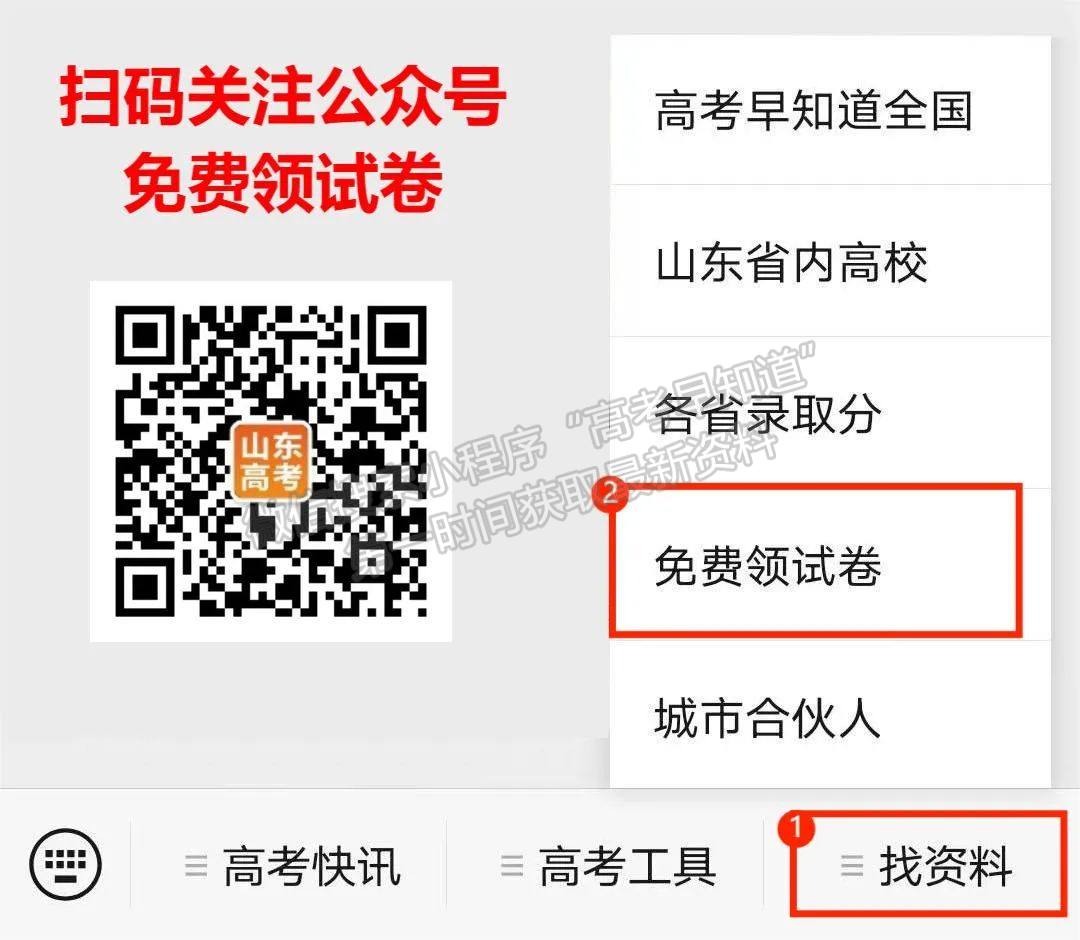 2023山東省東營市勝利一中高三上學(xué)期期末模擬測試（A卷）-英語試卷及答案