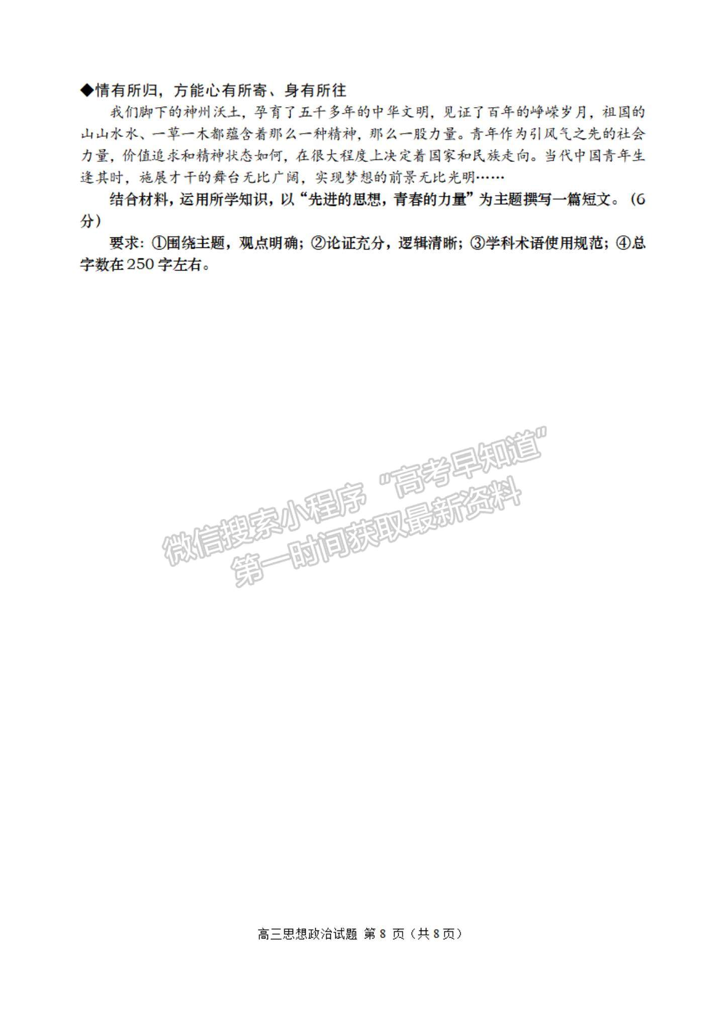 2023山東省青島西海岸、平度、膠州、城陽四區(qū)高三上學(xué)期期中考試-政治試卷及答案