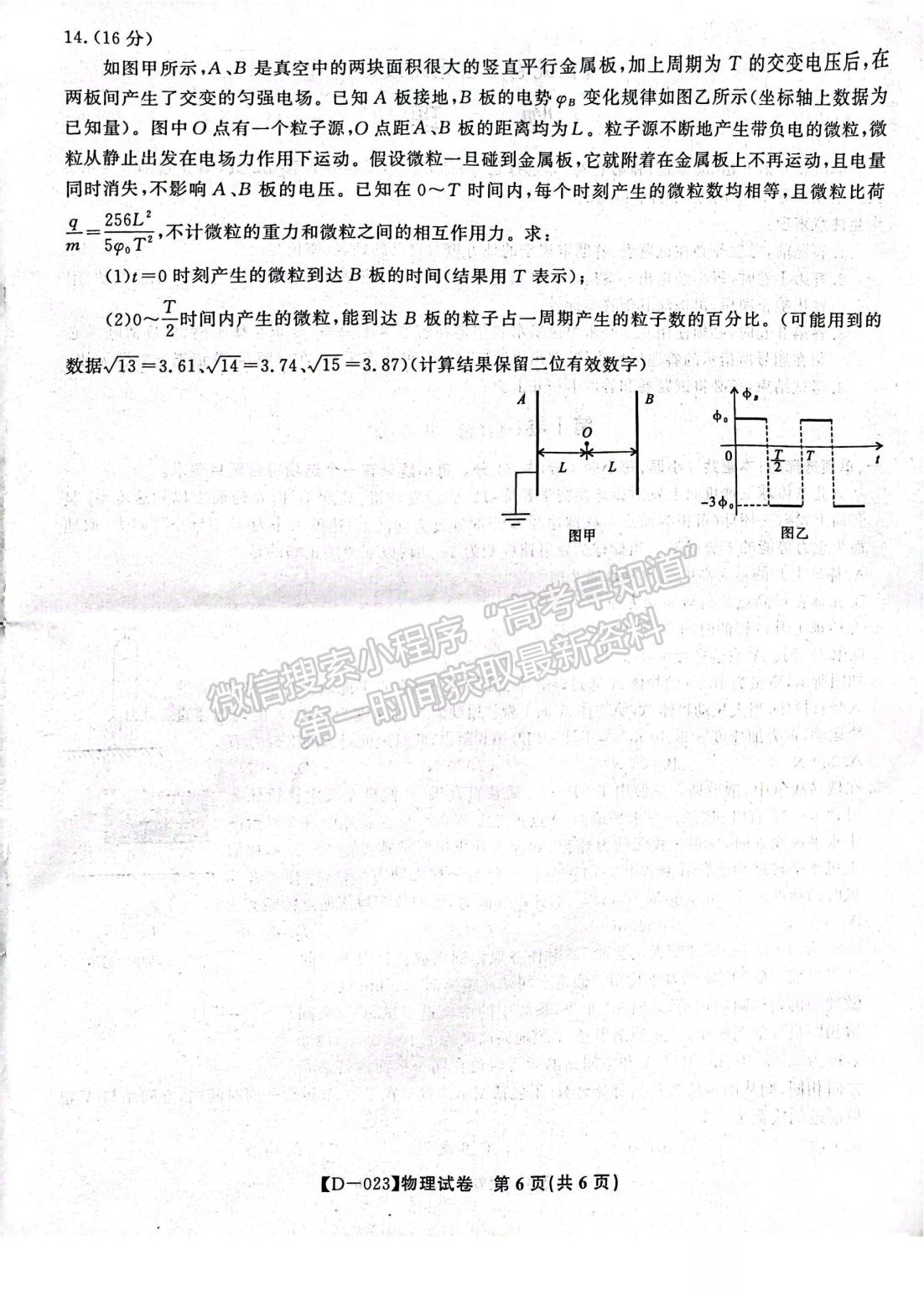 2023安徽皖江名校全國(guó)卷大聯(lián)考12月聯(lián)考物理試卷及答案