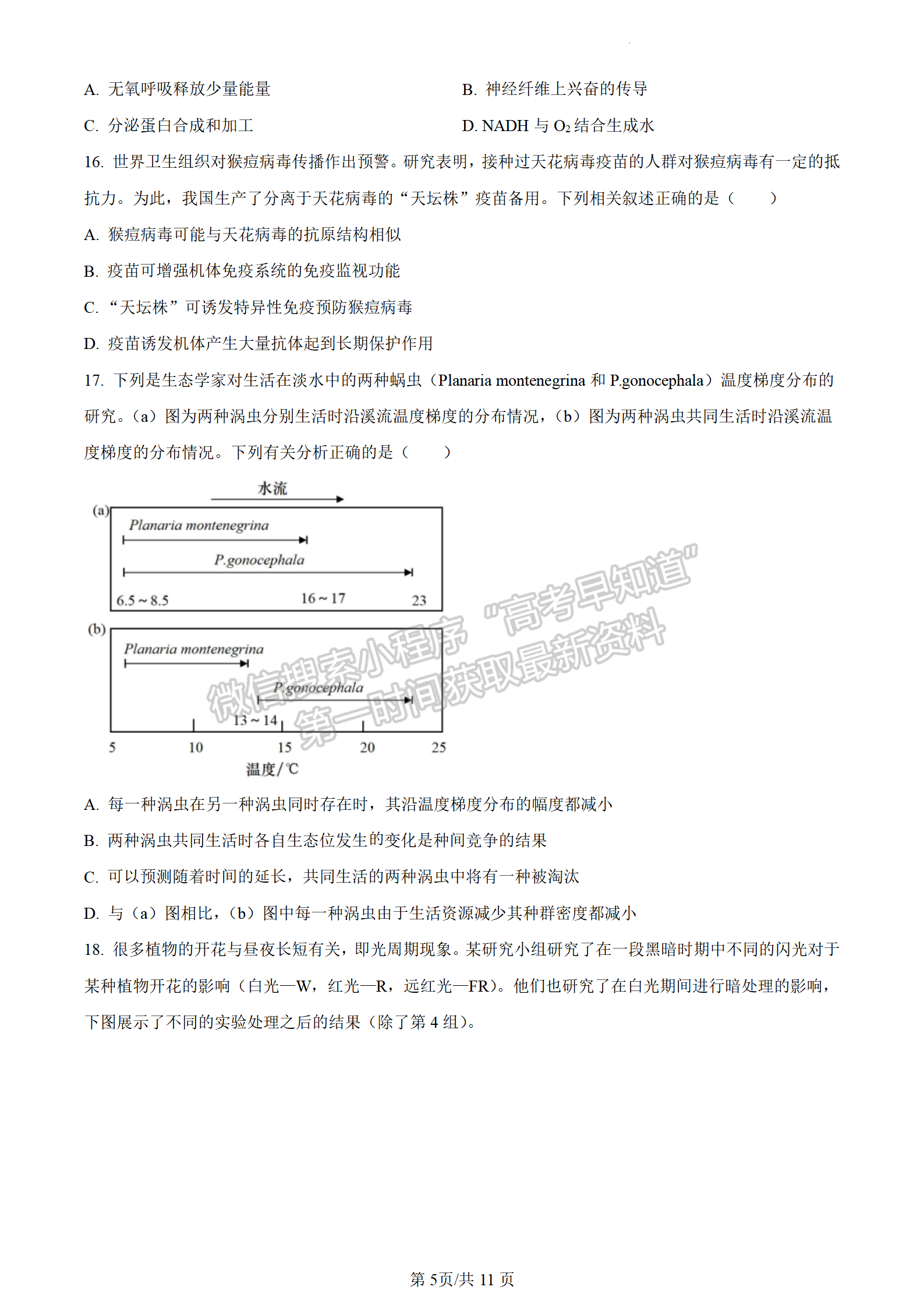 2023屆江蘇省蘇州八校高三第二次適應性檢測生物試題及答案