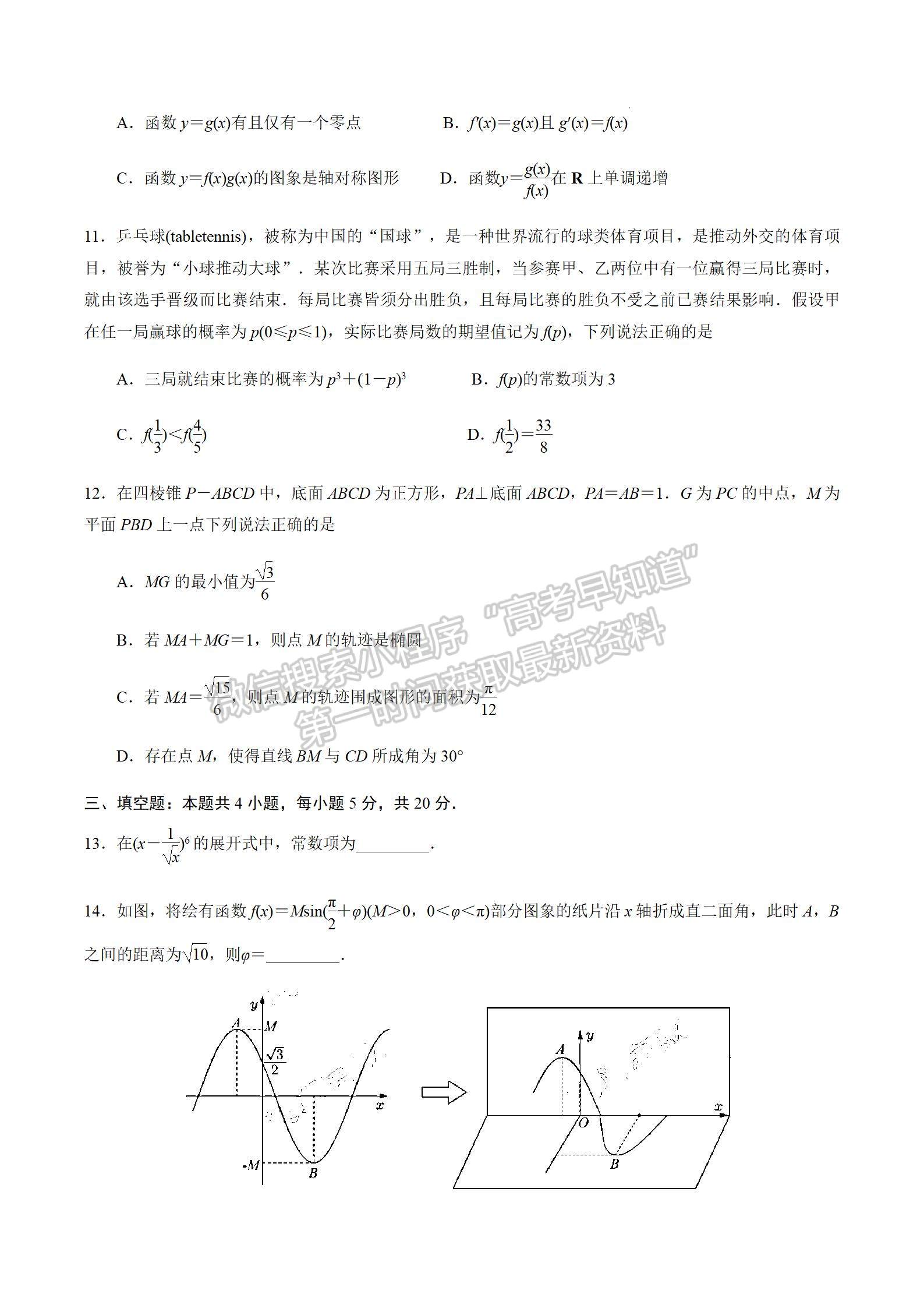 2023屆江蘇G4（蘇常揚鹽）高三12月聯(lián)合調研數學試題及參考答案