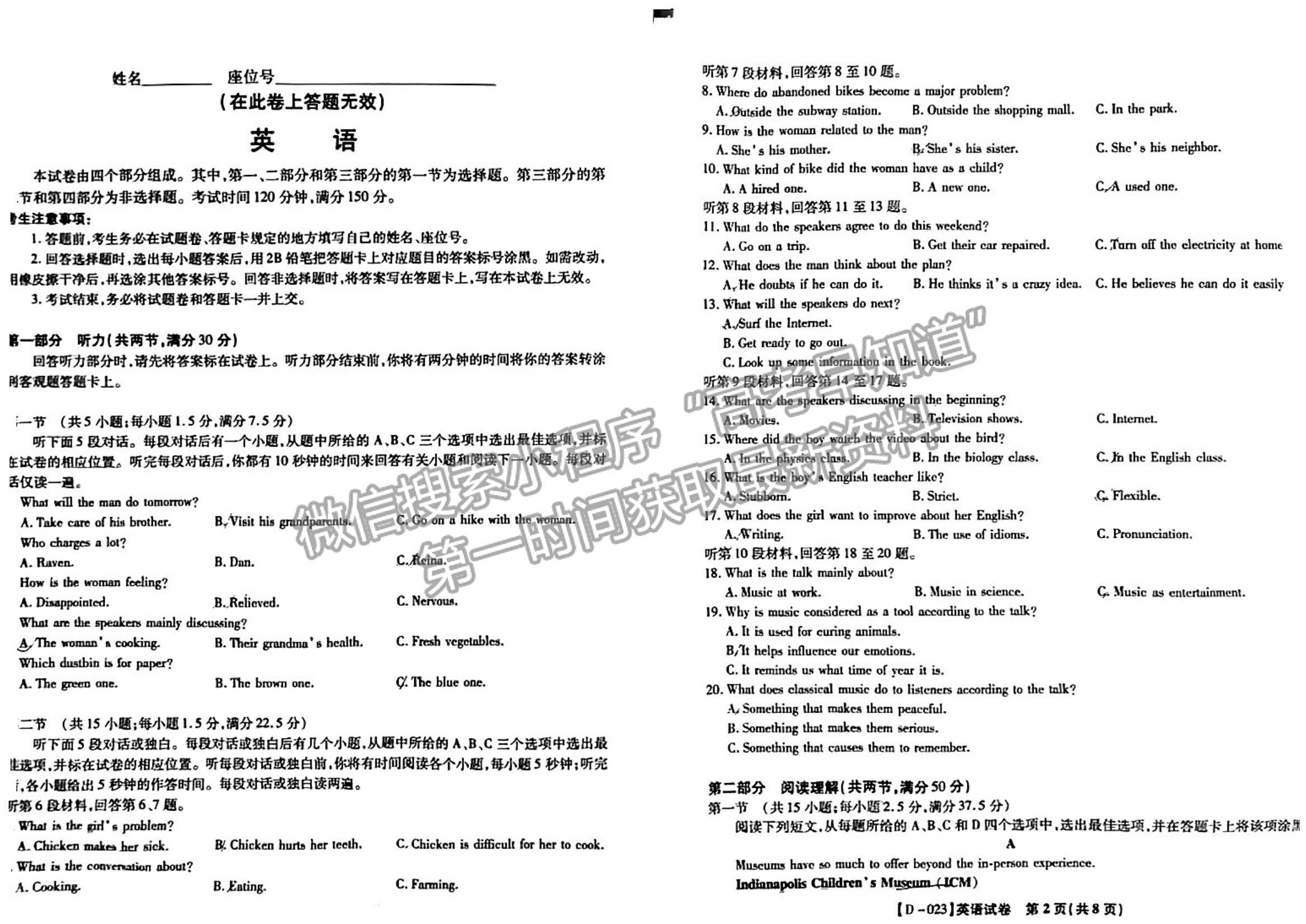 2023安徽皖江名校全國卷大聯(lián)考12月聯(lián)考英語試卷及答案