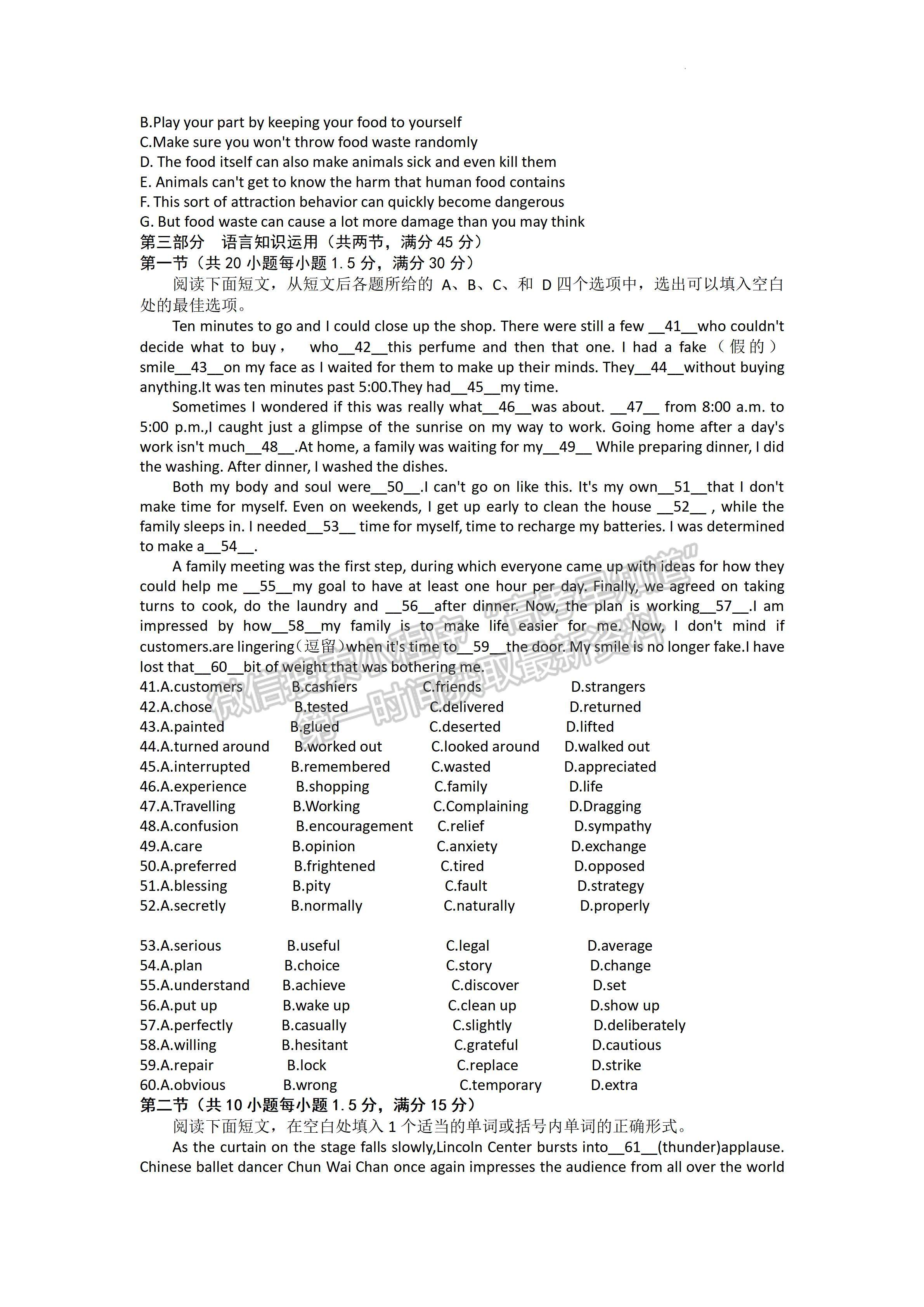 2023四川省自貢市普高2023屆第一次診斷性考試英語(yǔ)試題及答案