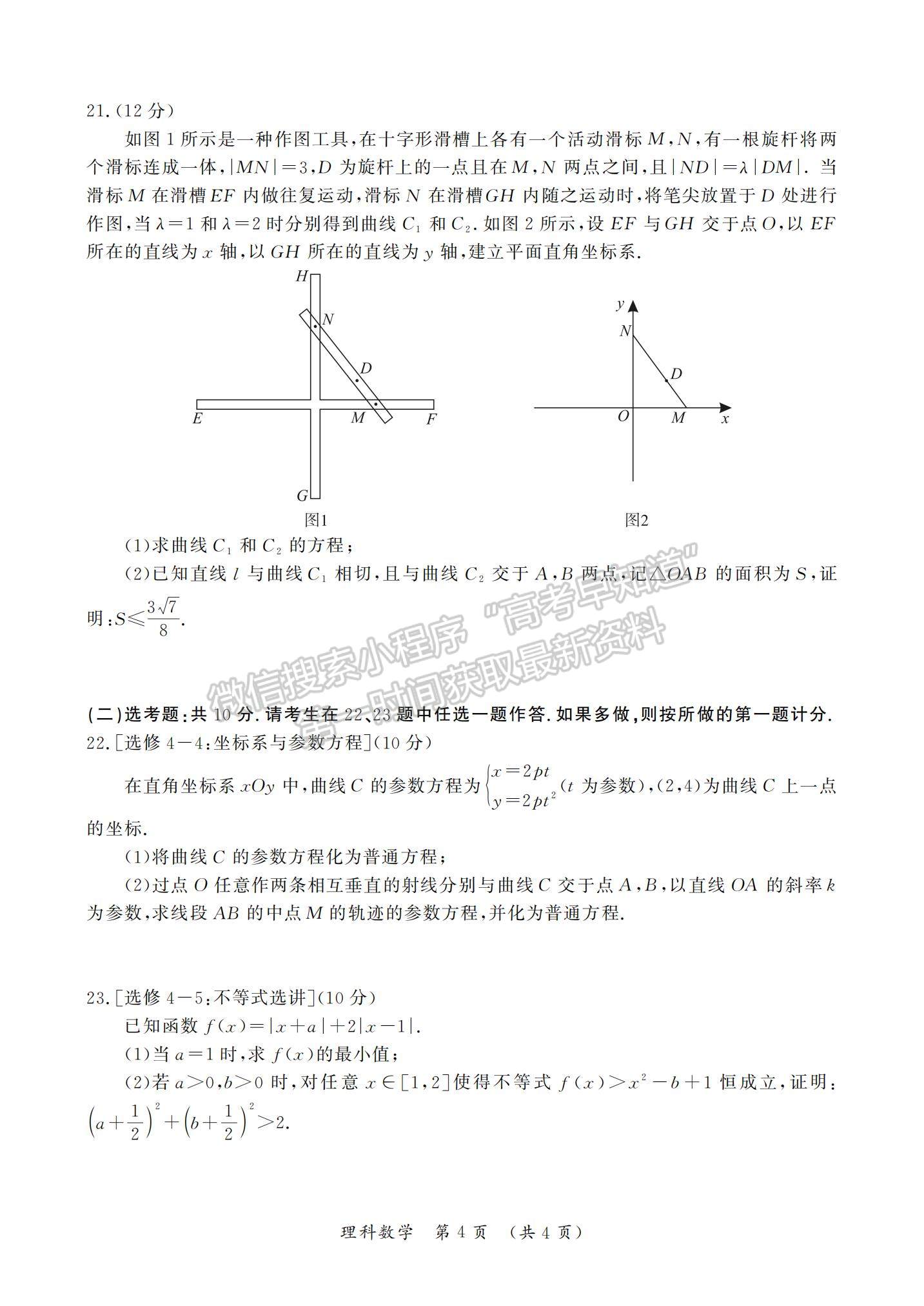 2023河南省開(kāi)封市高三上學(xué)期一?？荚?yán)頂?shù)試題及參考答案