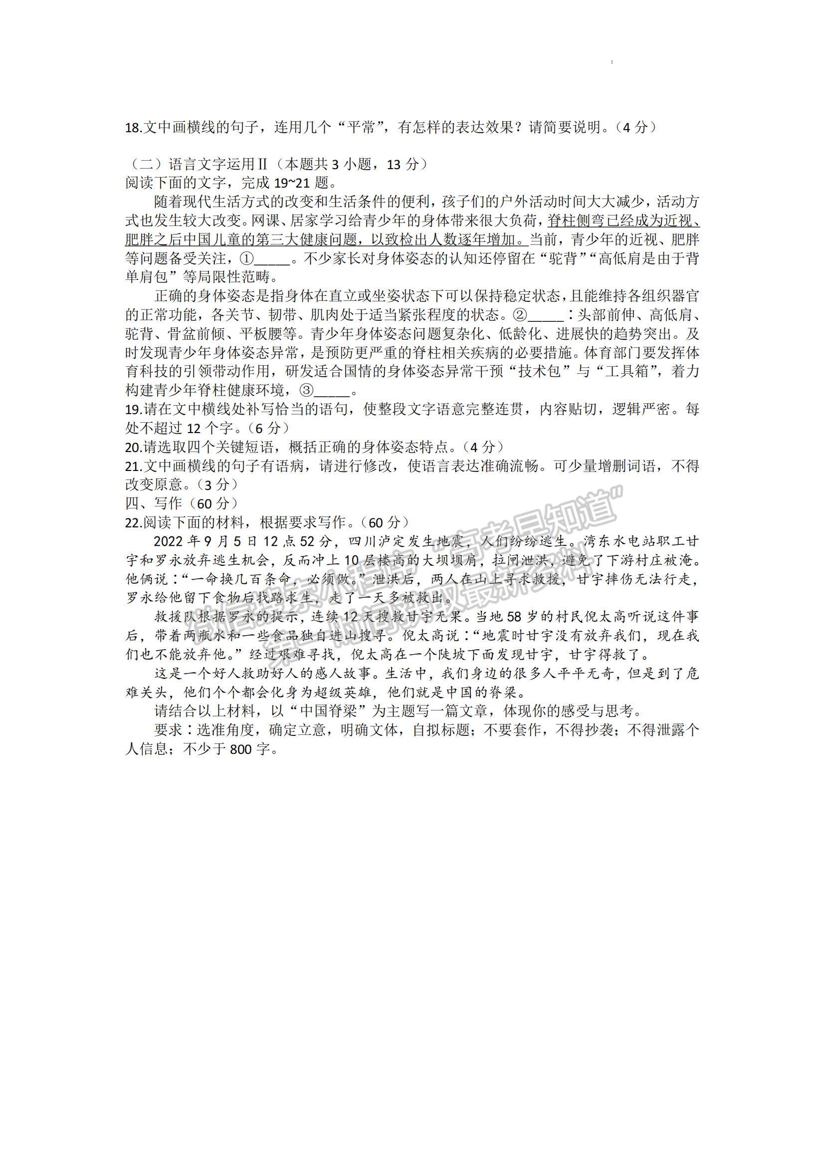 2023河南省開封市高三上學(xué)期一模考試語(yǔ)文試題及參考答案