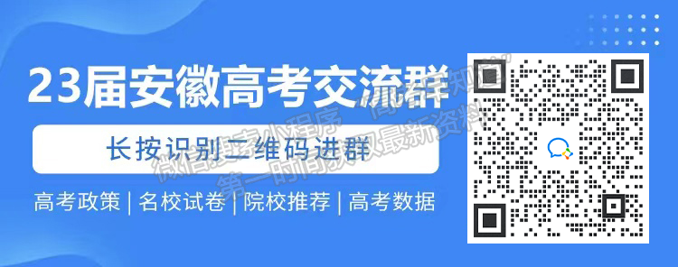 2023安徽皖江名校全國卷大聯(lián)考12月聯(lián)考生物試卷及答案