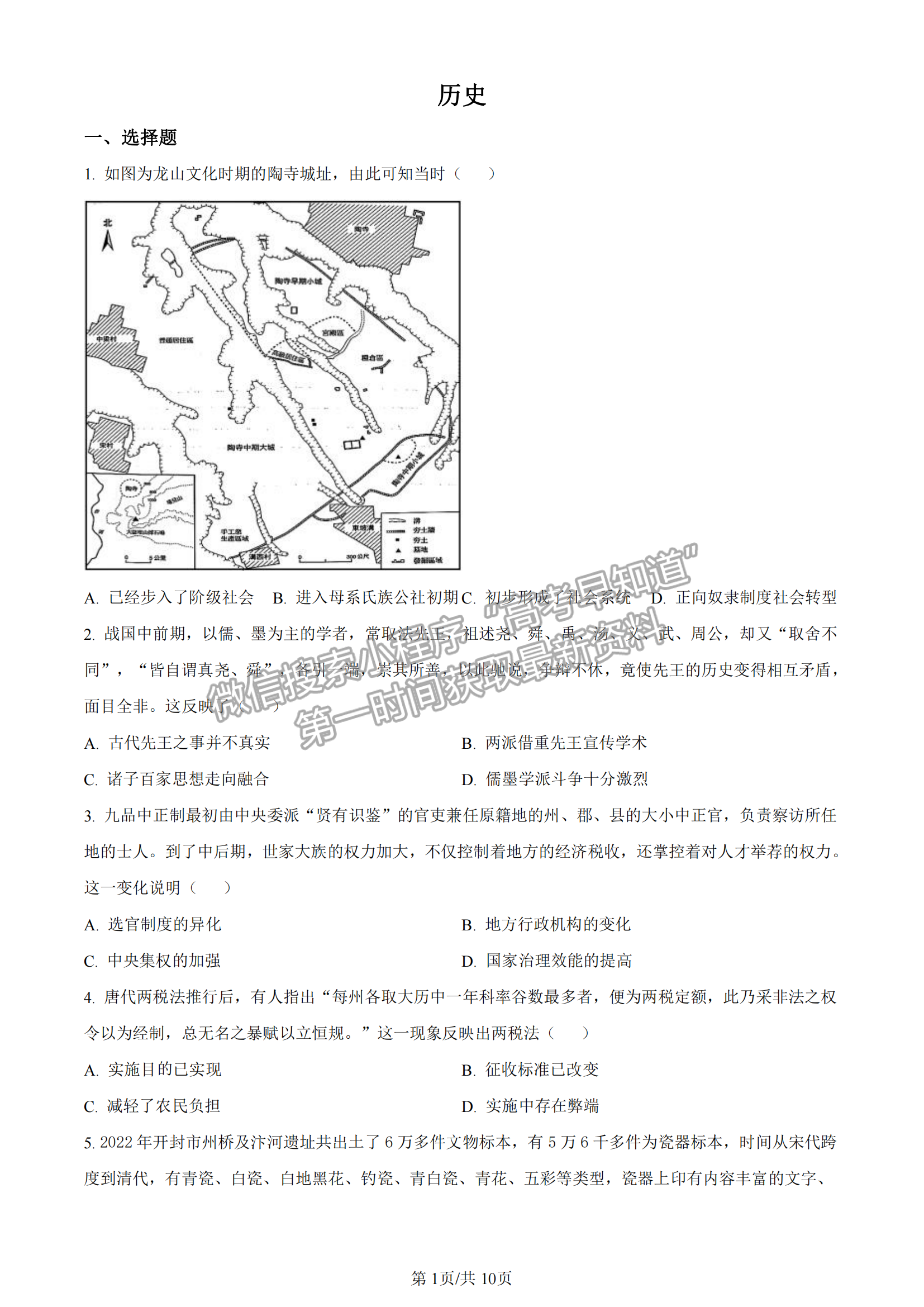 2023安徽皖江名校全國(guó)卷大聯(lián)考12月聯(lián)考?xì)v史試卷及答案